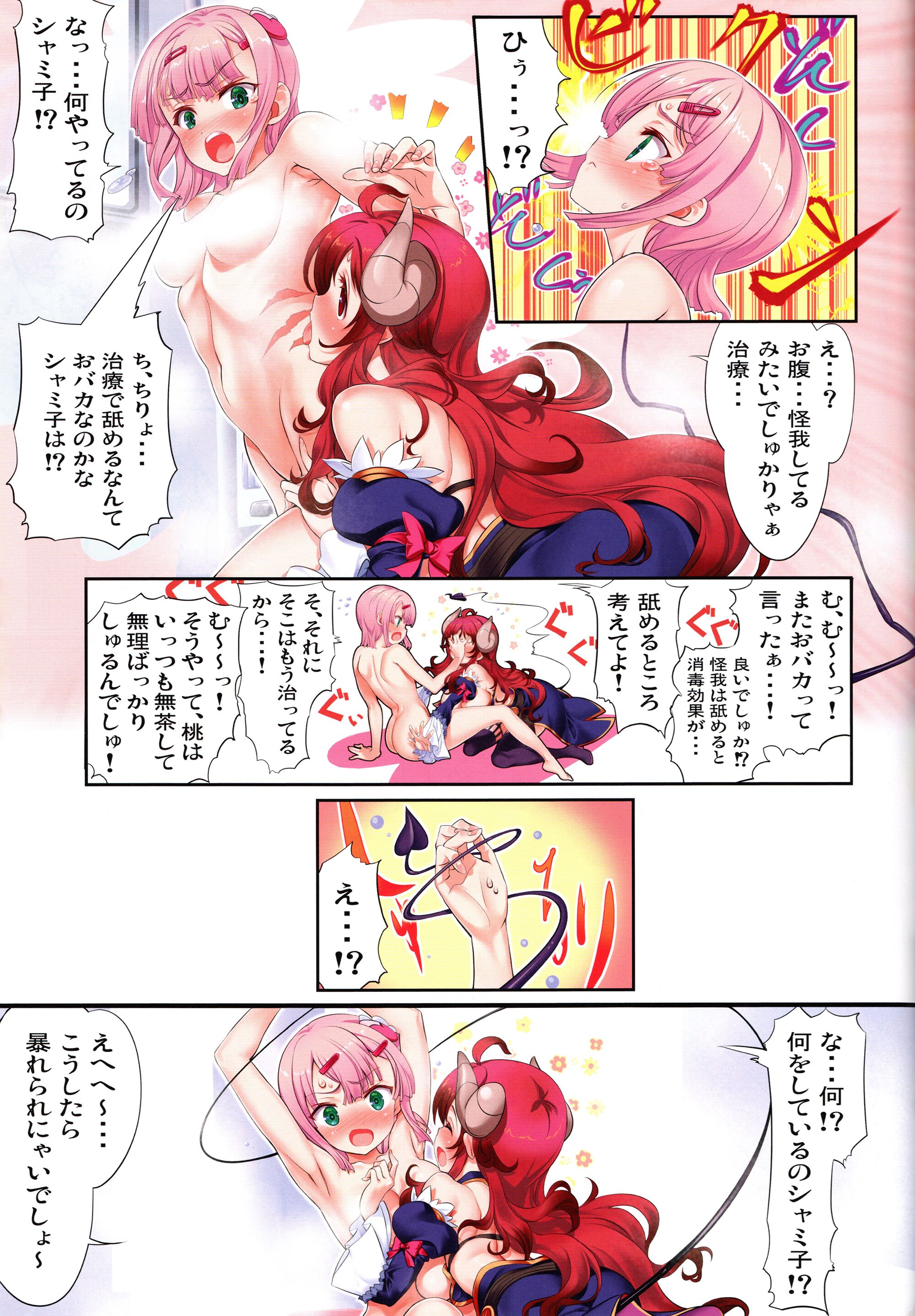 13_Yume_wa_Toriatsukai_Chuui_Nite.13