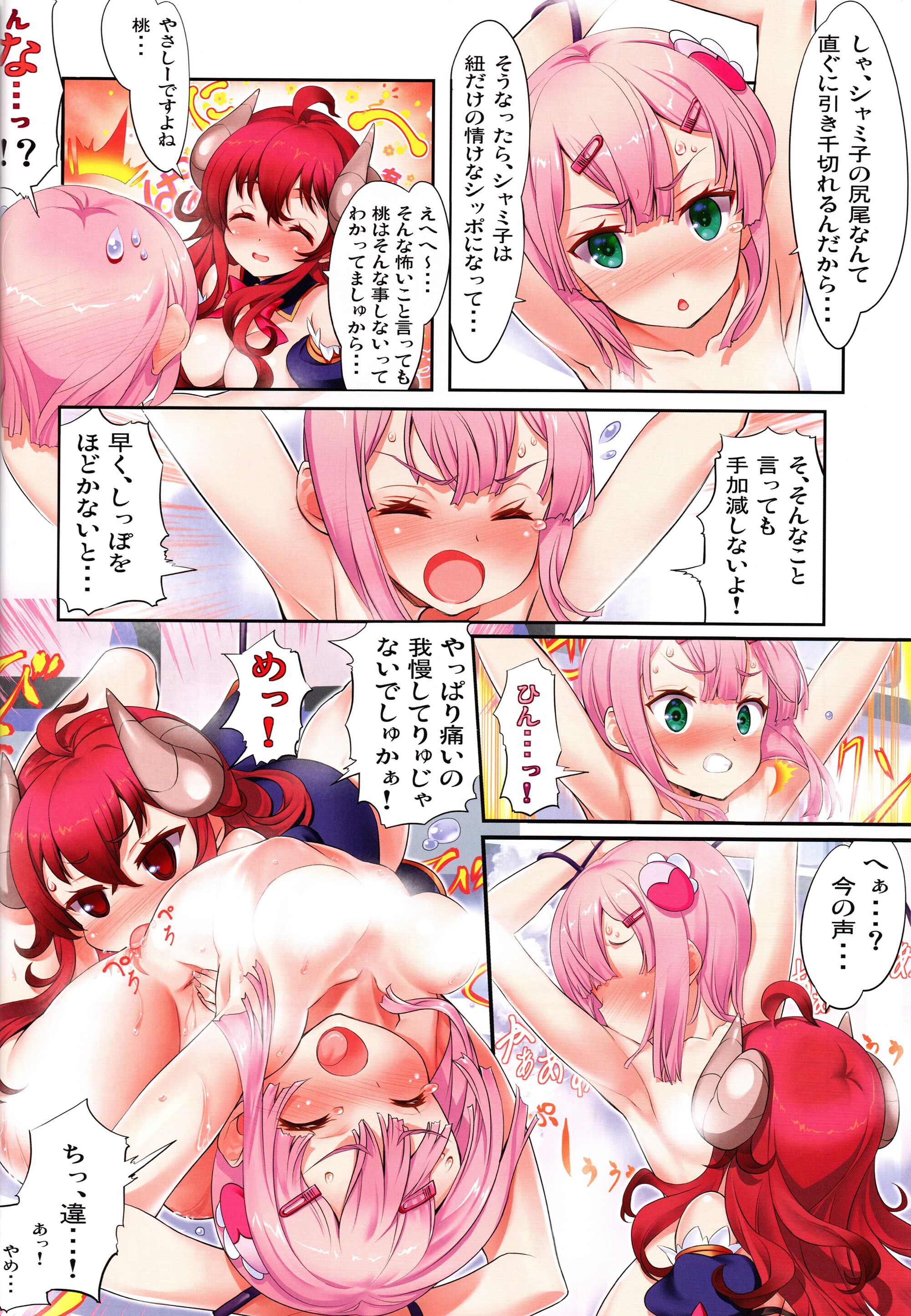 14_Yume_wa_Toriatsukai_Chuui_Nite.14