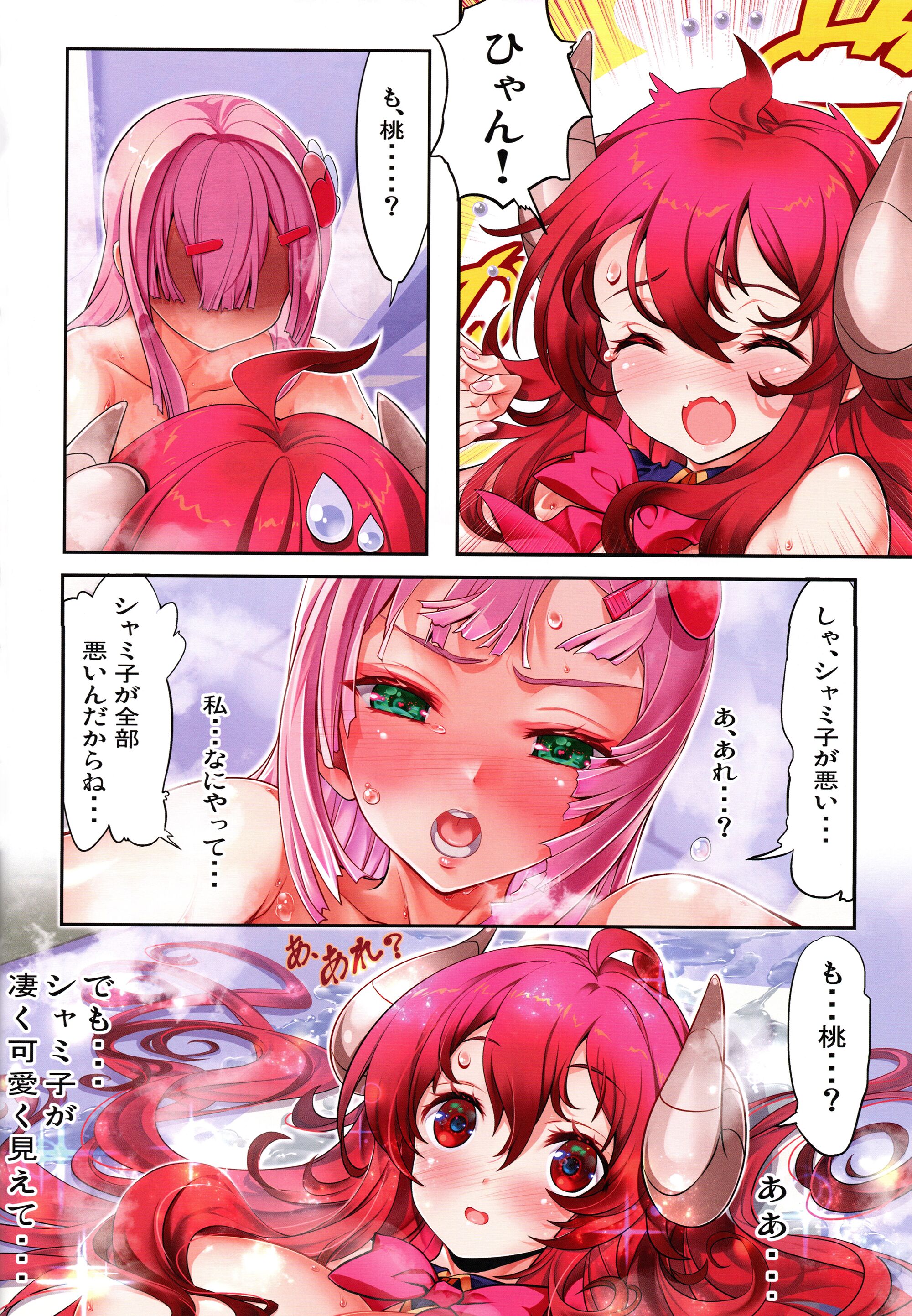 20_Yume_wa_Toriatsukai_Chuui_Nite.20