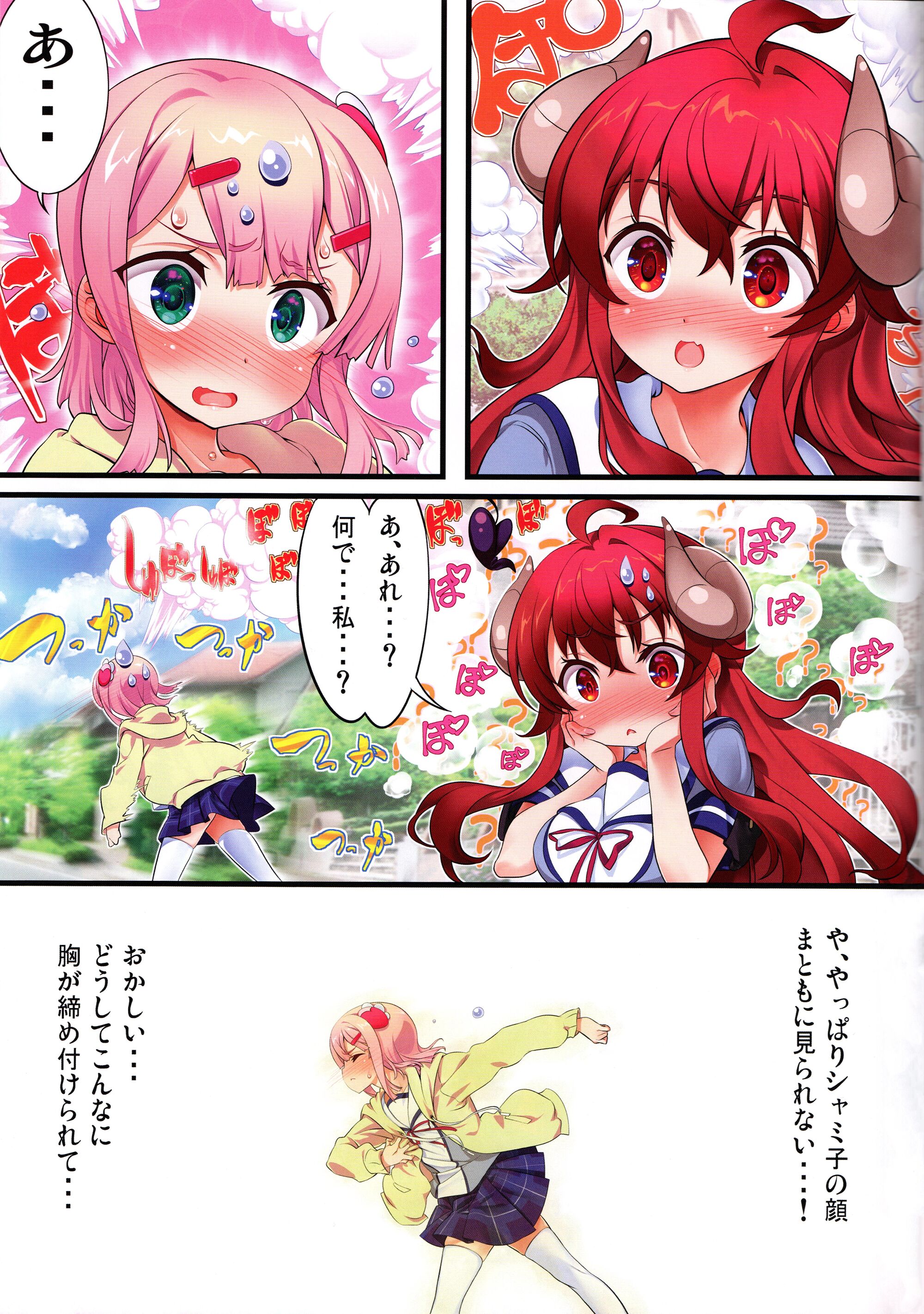 25_Yume_wa_Toriatsukai_Chuui_Nite.25