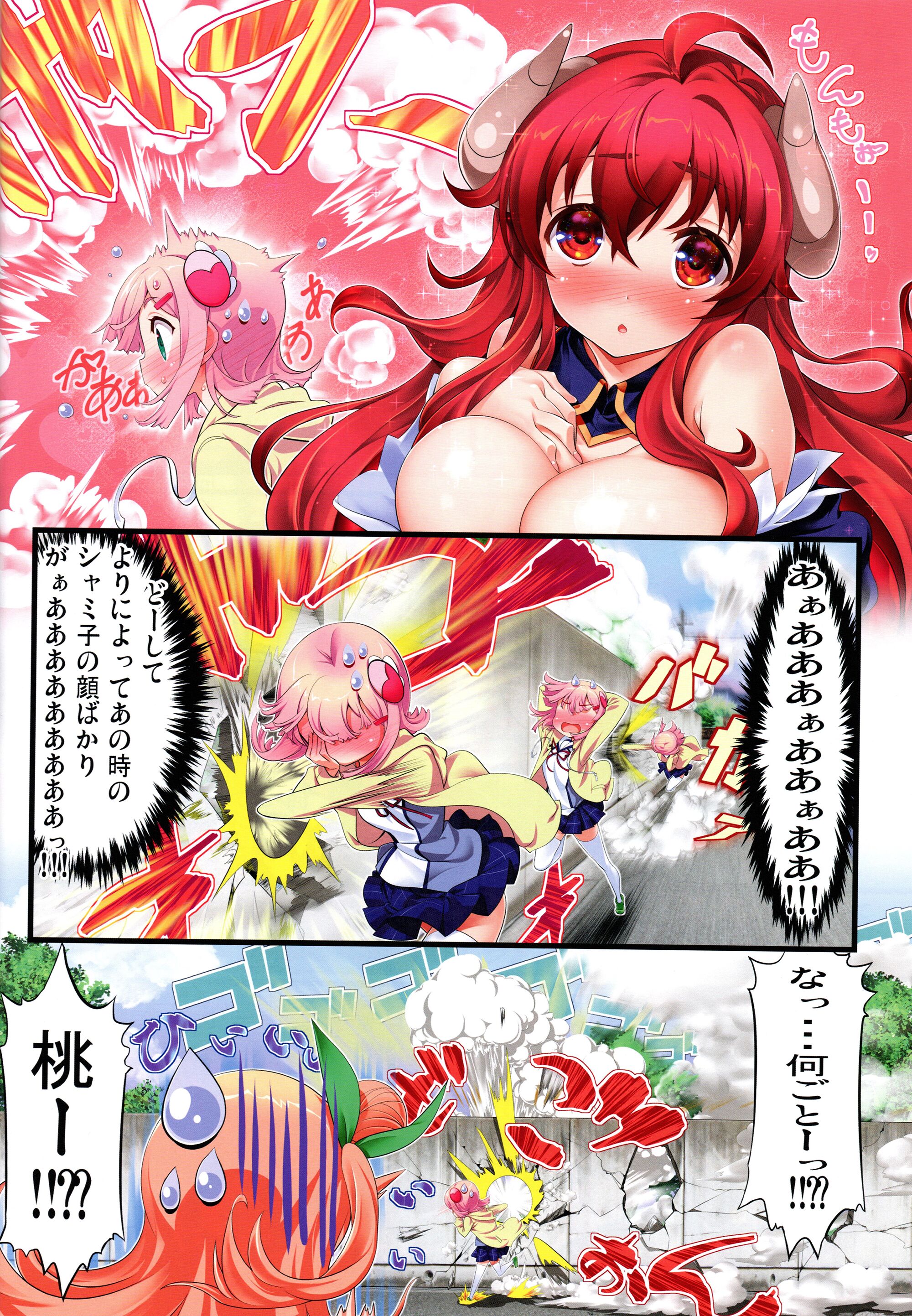 26_Yume_wa_Toriatsukai_Chuui_Nite.26