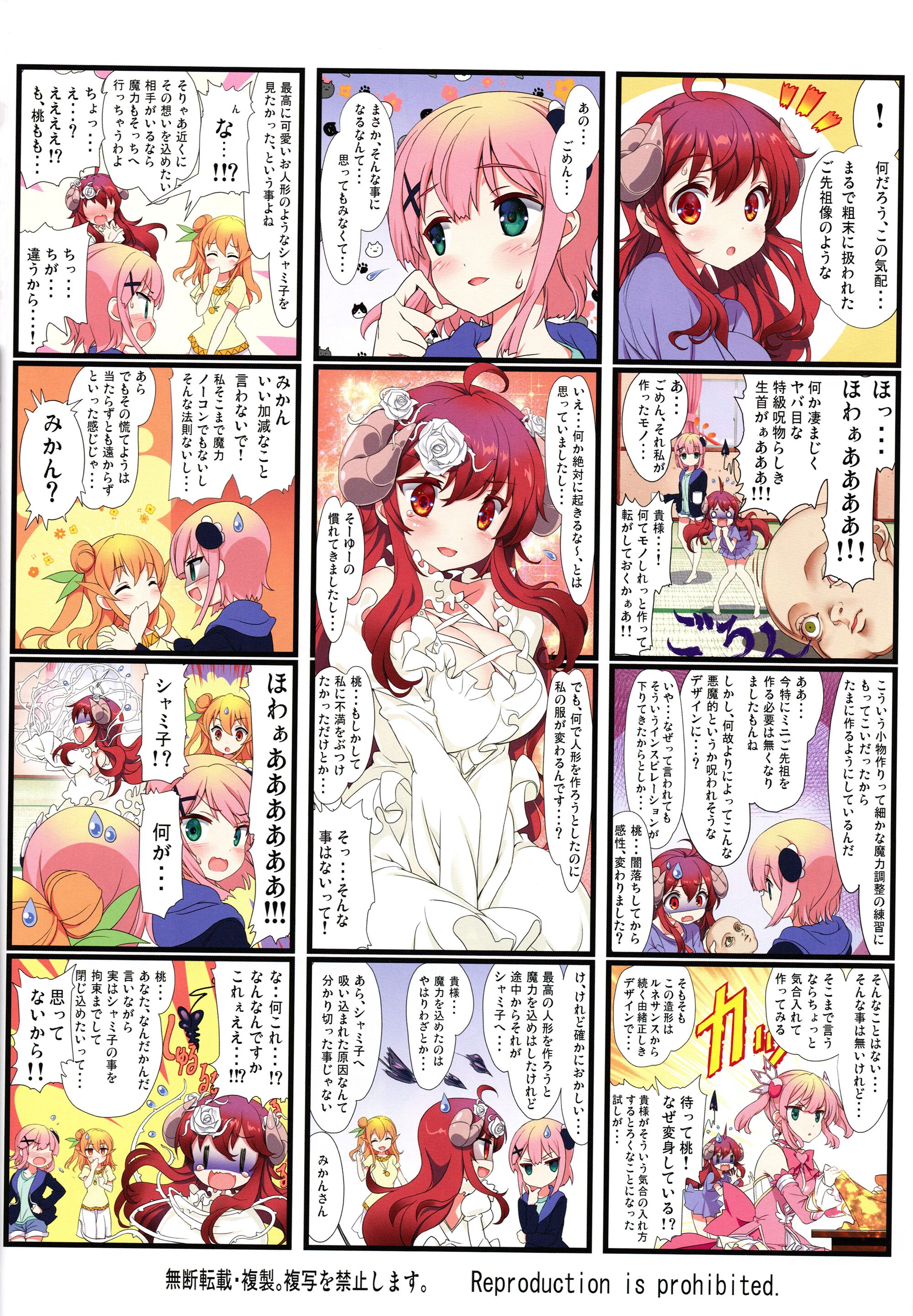 28_Yume_wa_Toriatsukai_Chuui_Nite.28