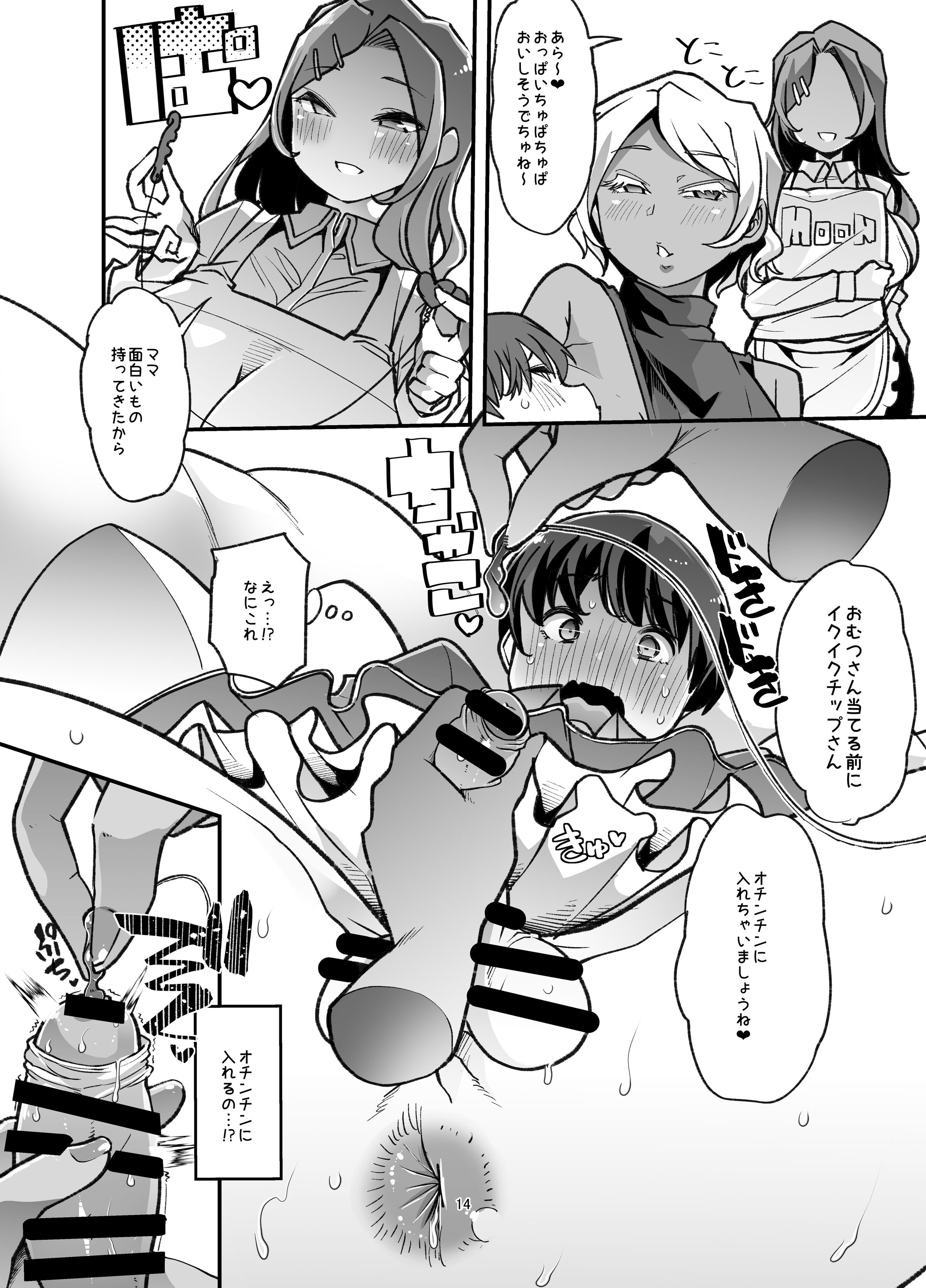 14