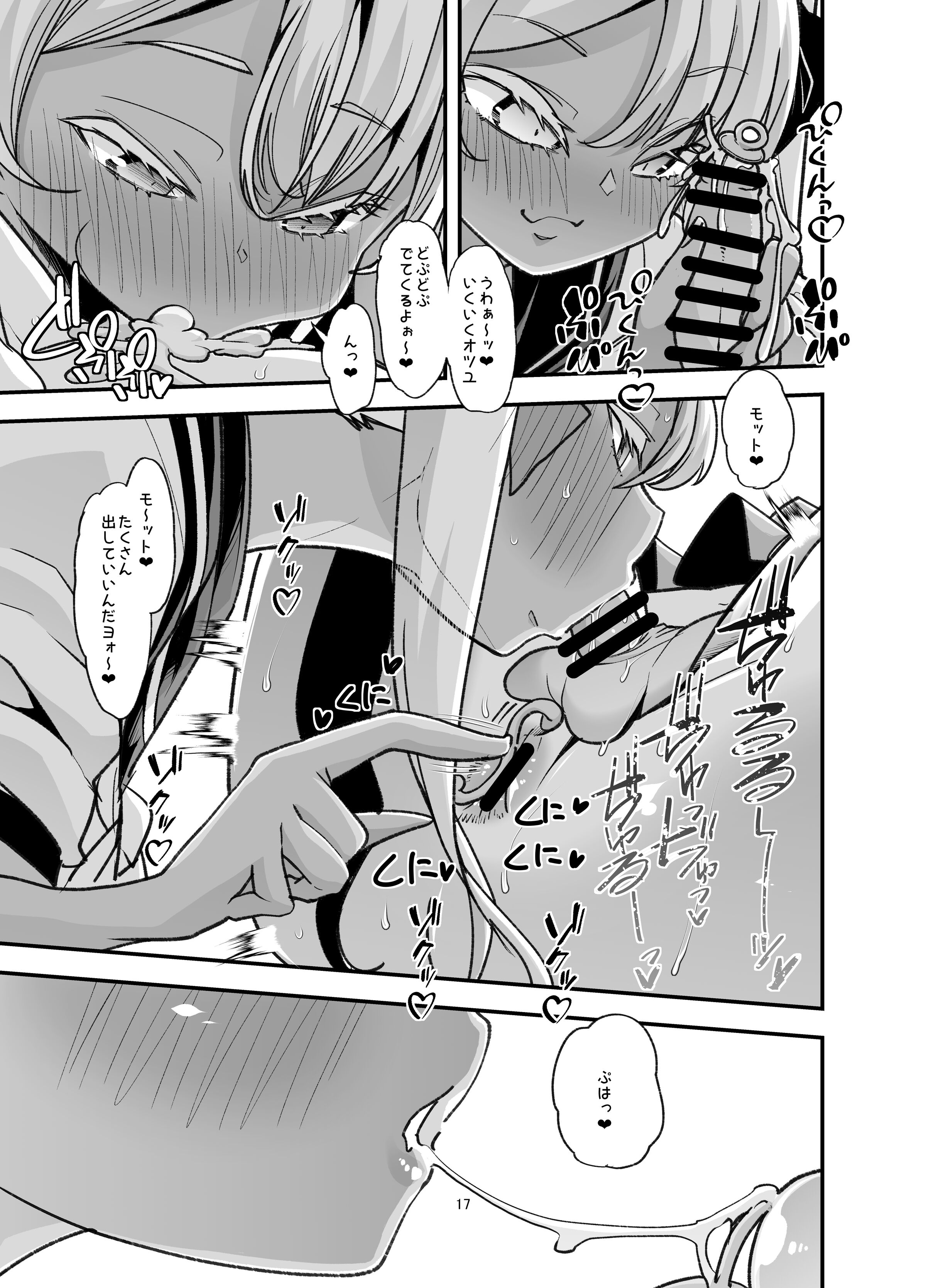 17