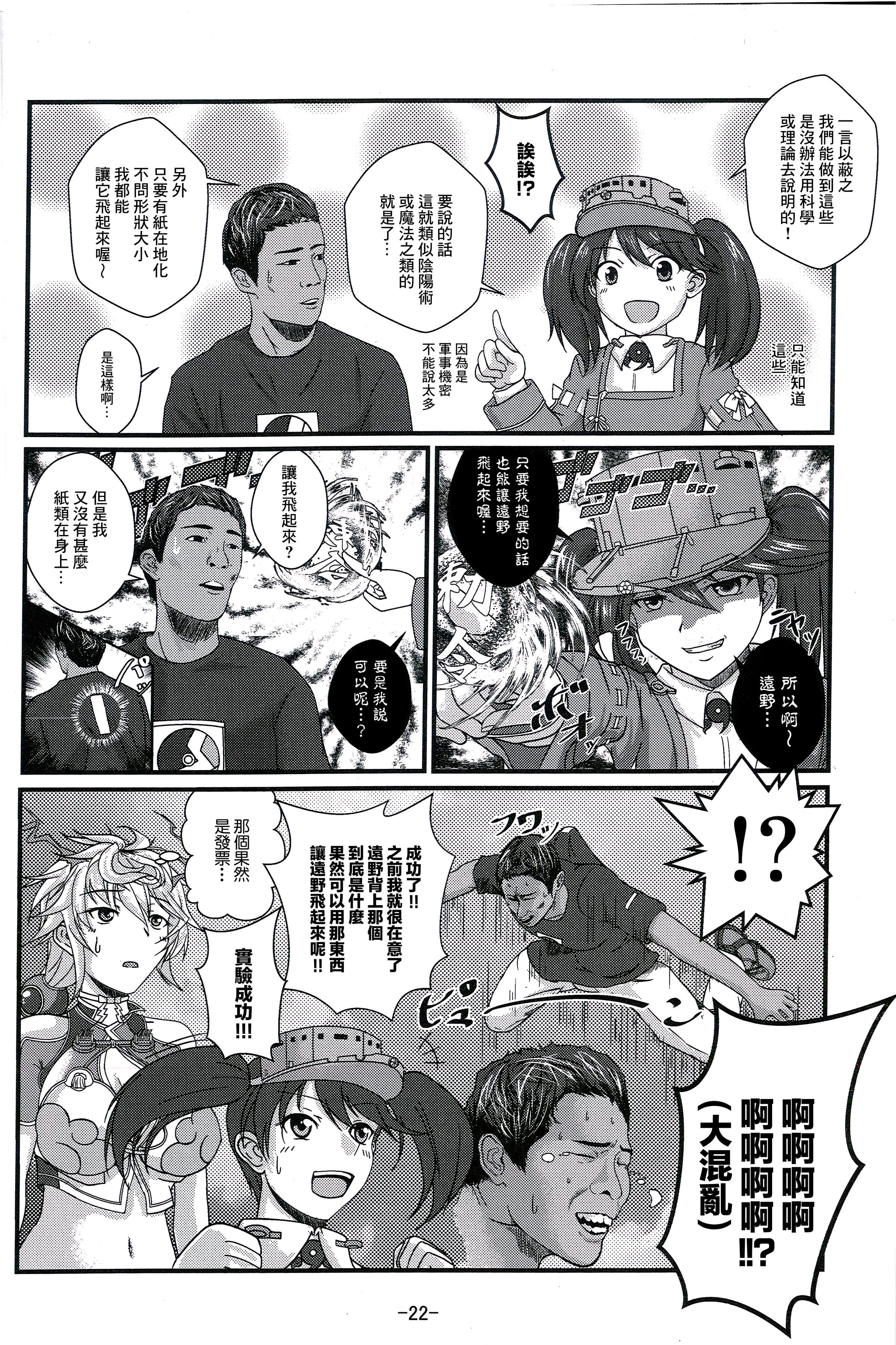 23