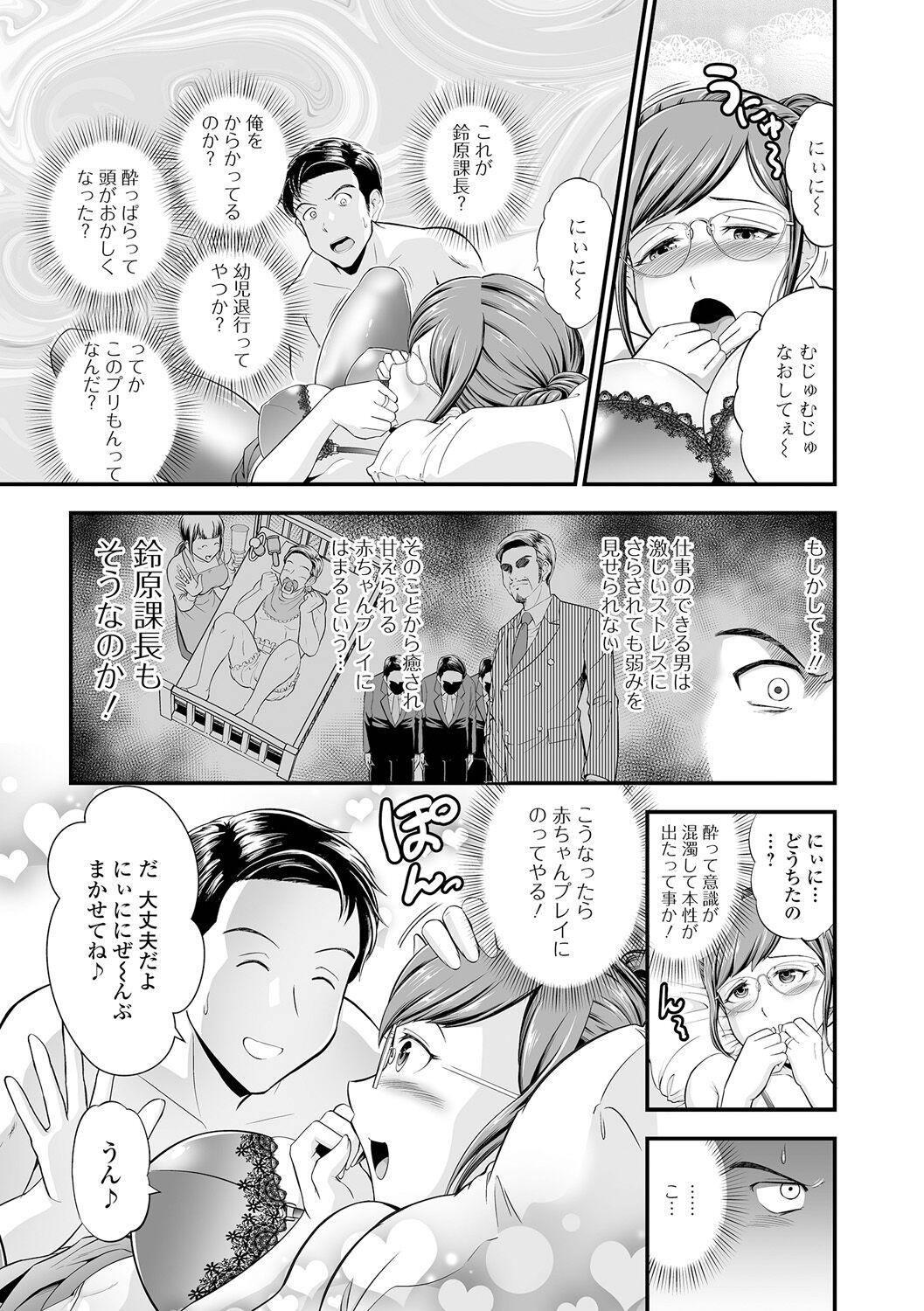 Hitozuma_0130