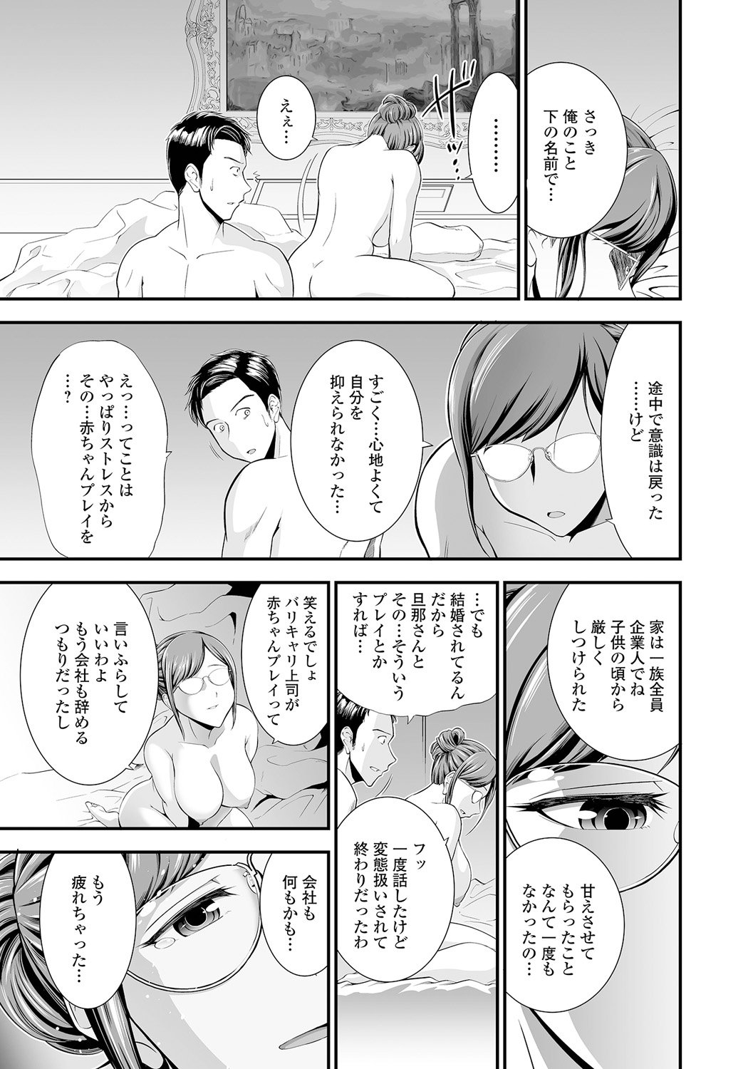 Hitozuma_0136