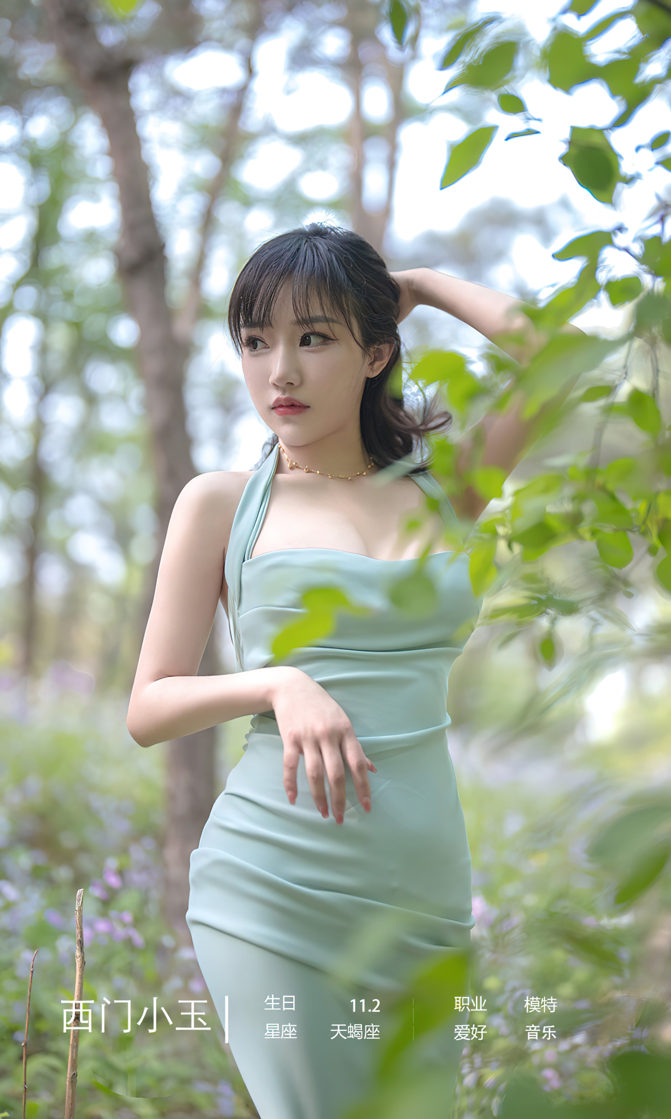 UGIRLS-Ai-You-Wu-App-No.2392-MrCong.com-004