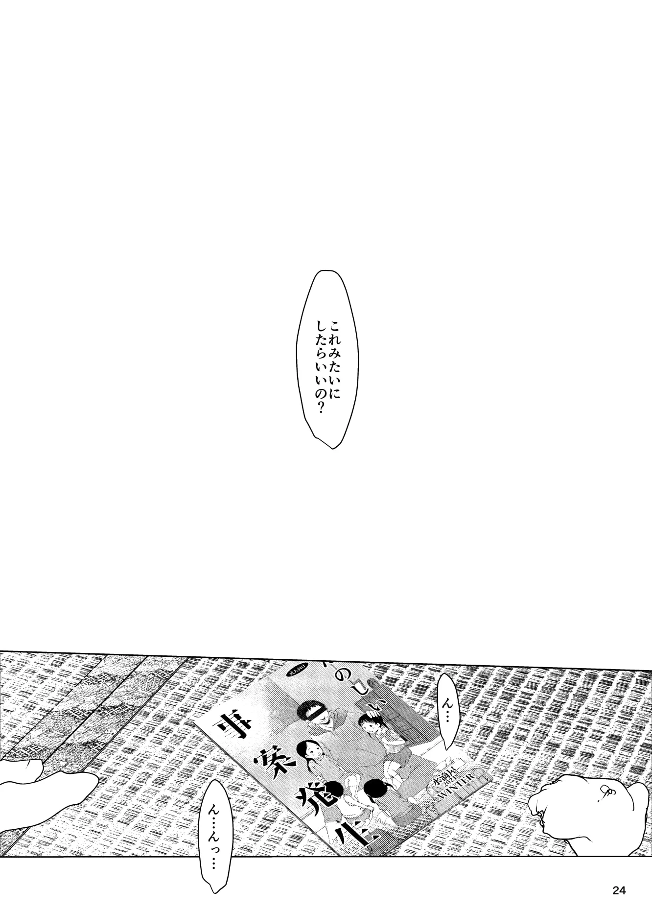 23