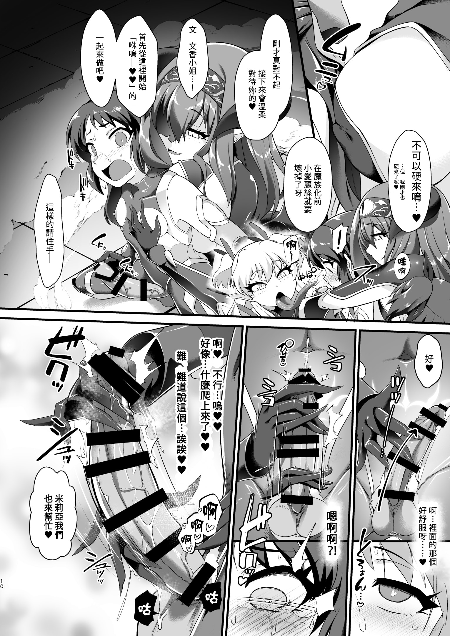 10