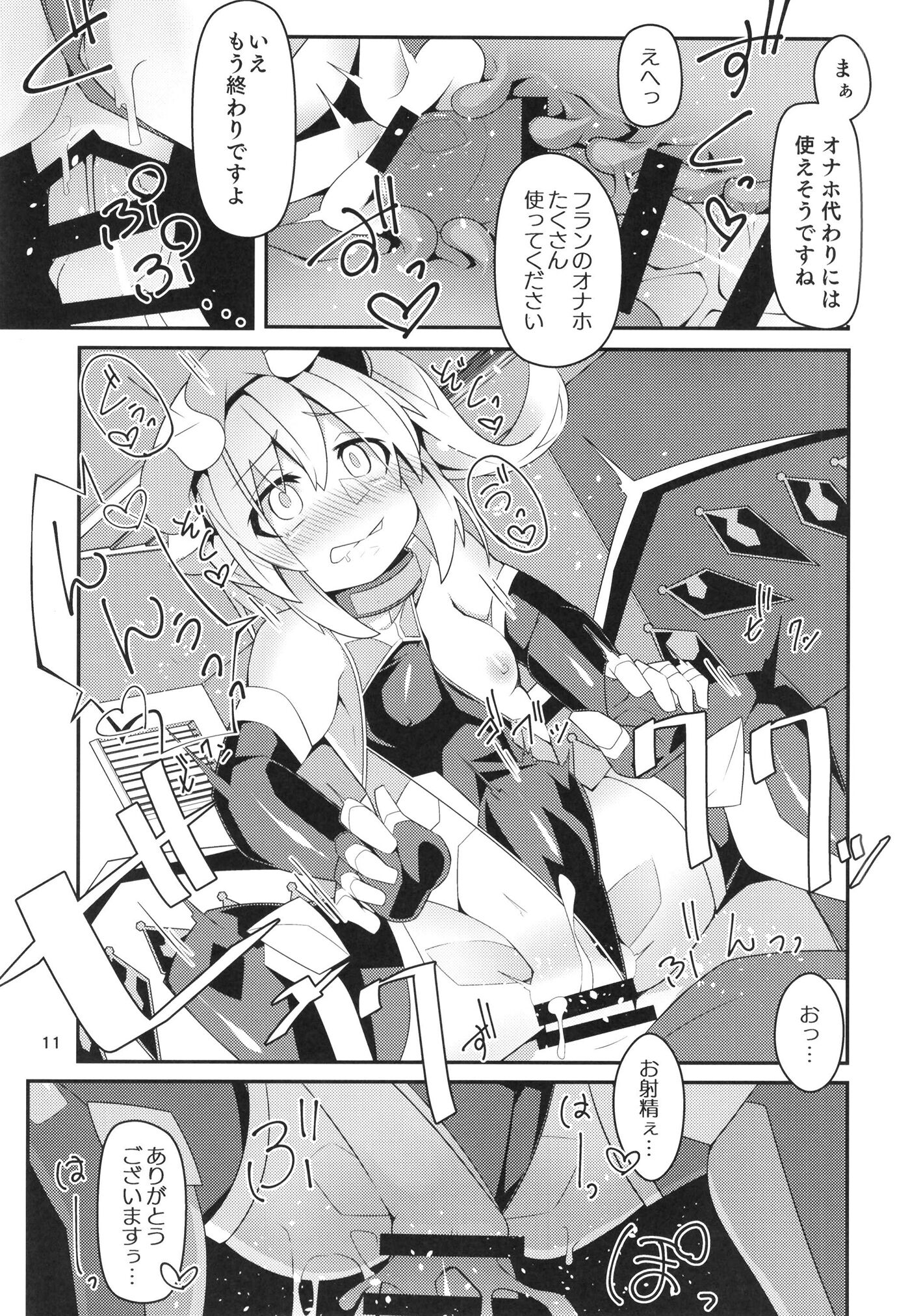 10