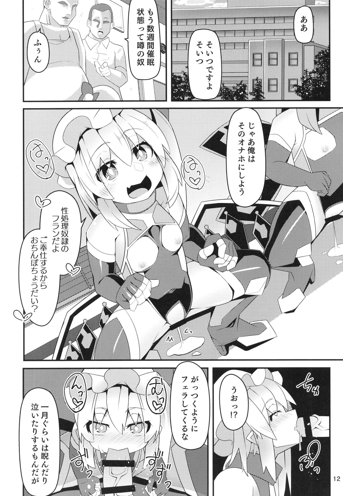 11