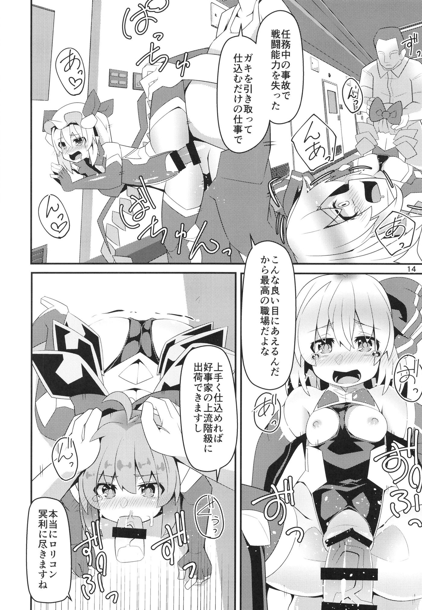 13