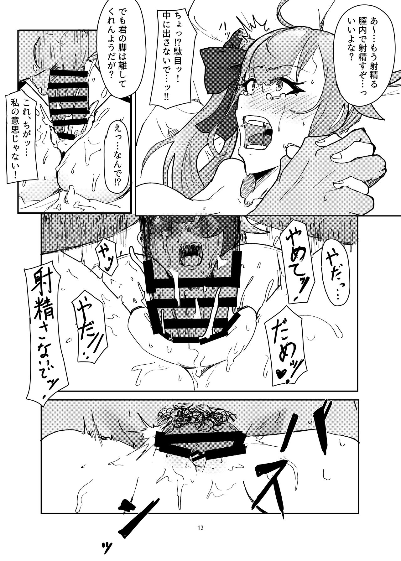 12