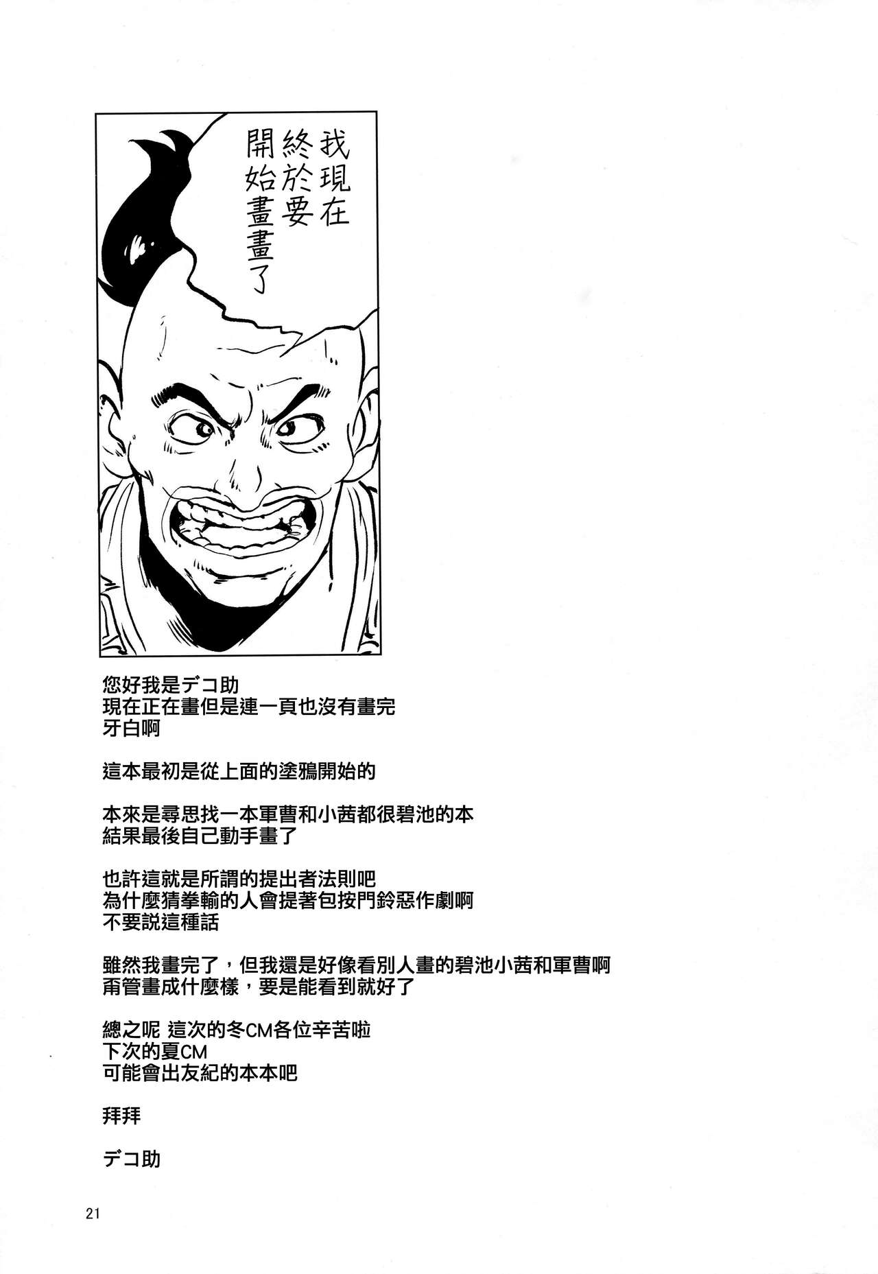 21