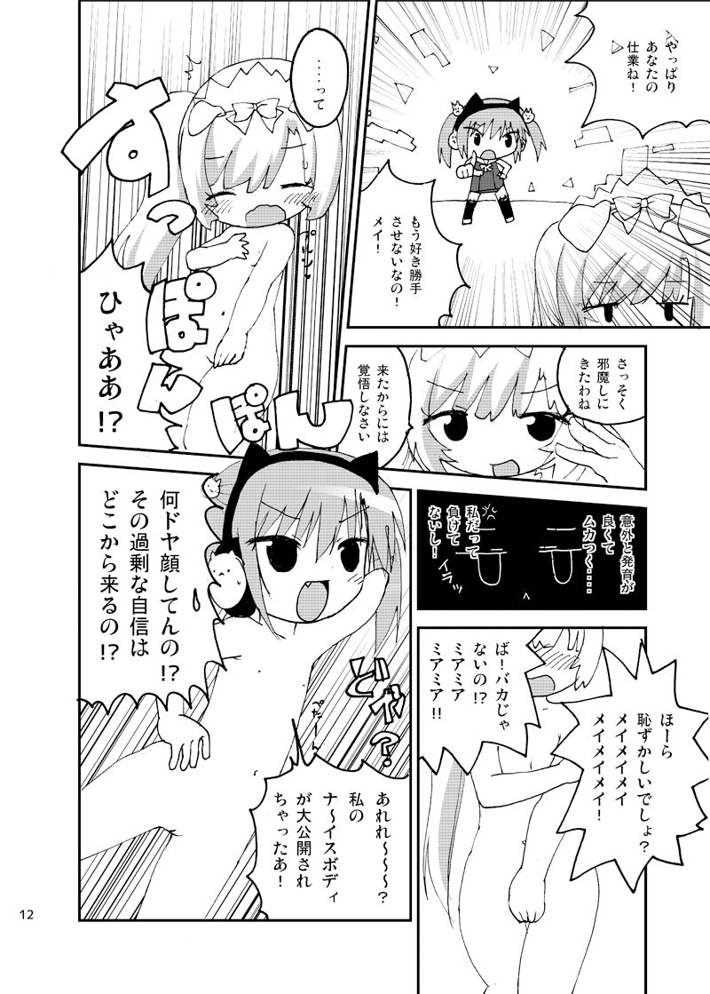 12