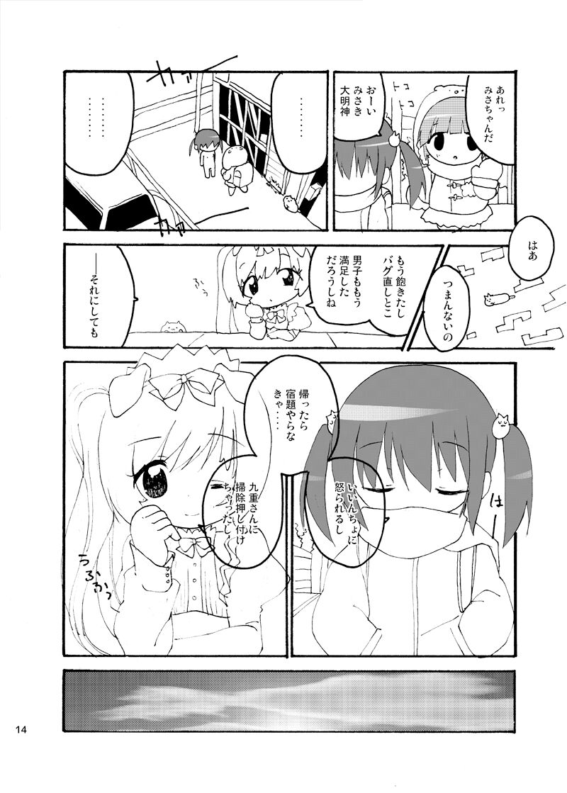 14