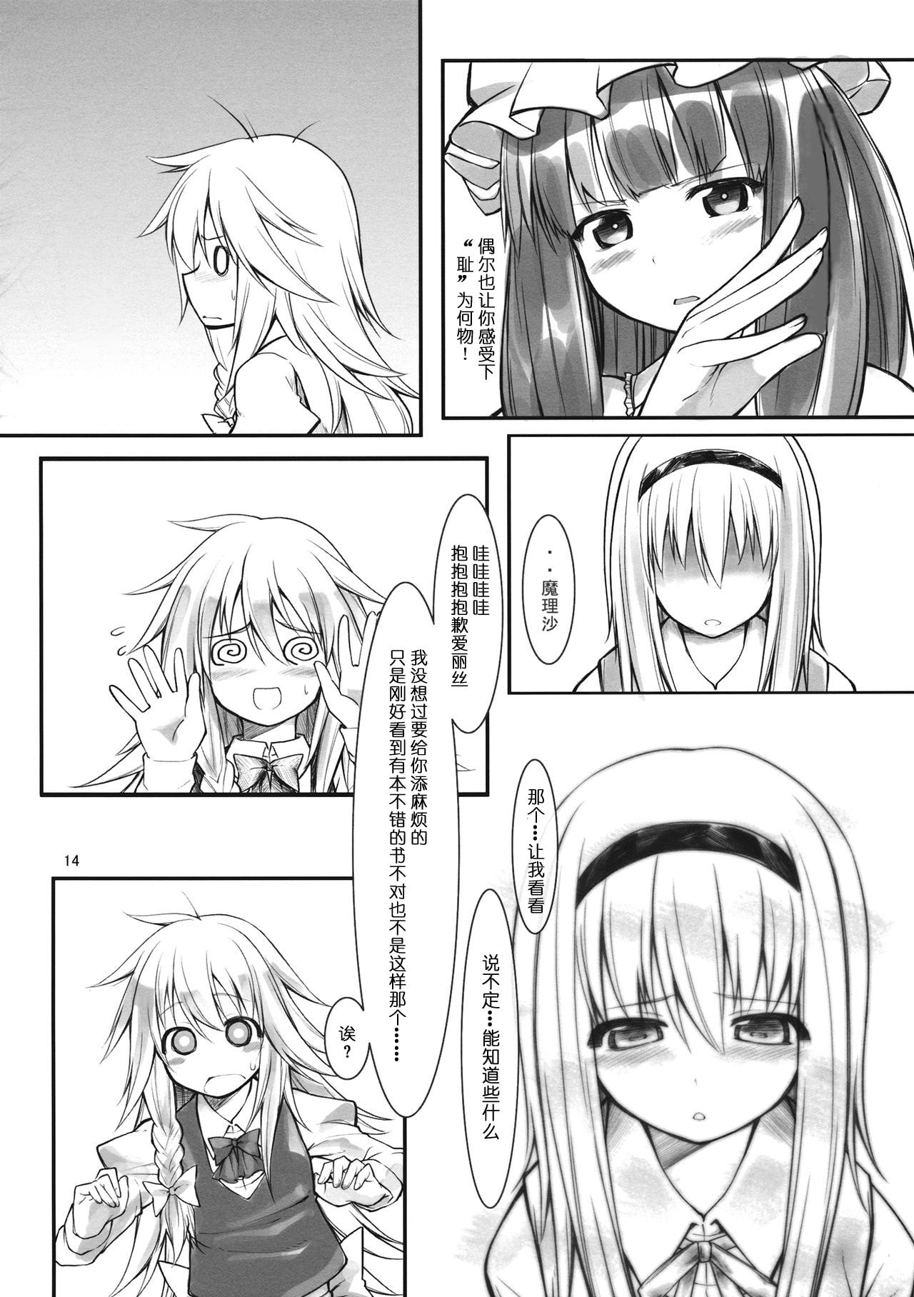 13