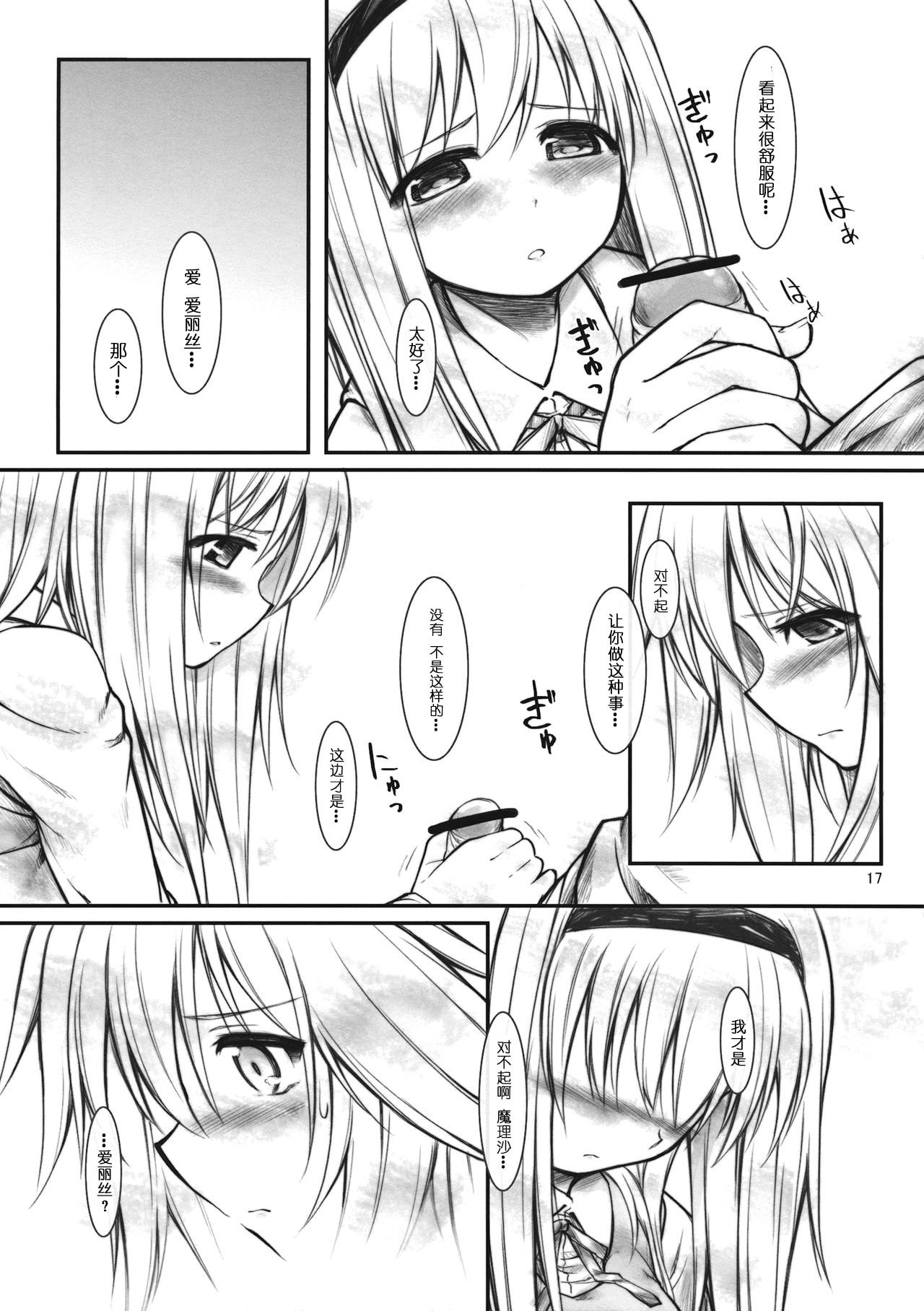 16