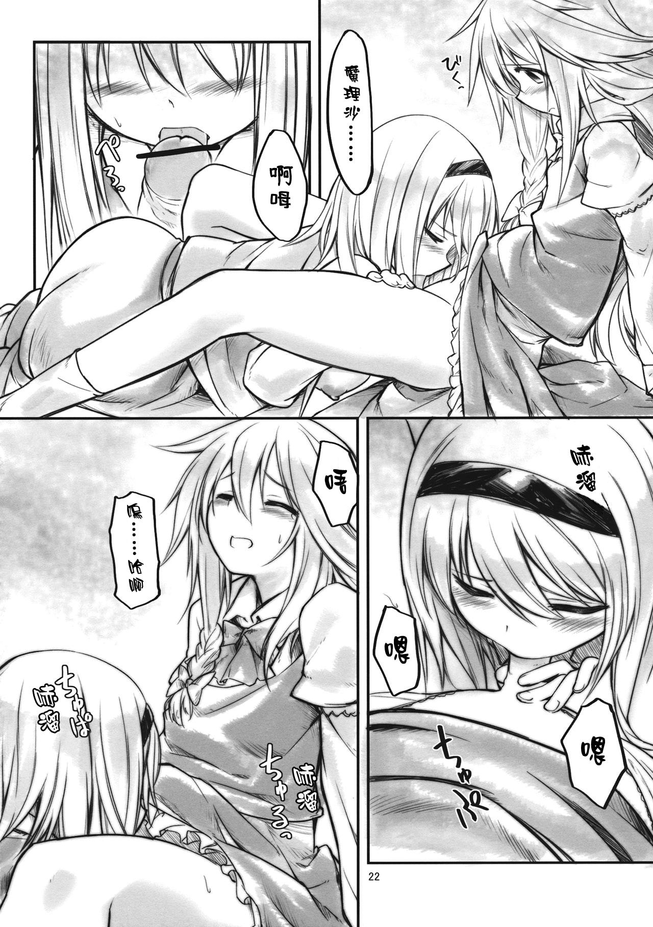 21