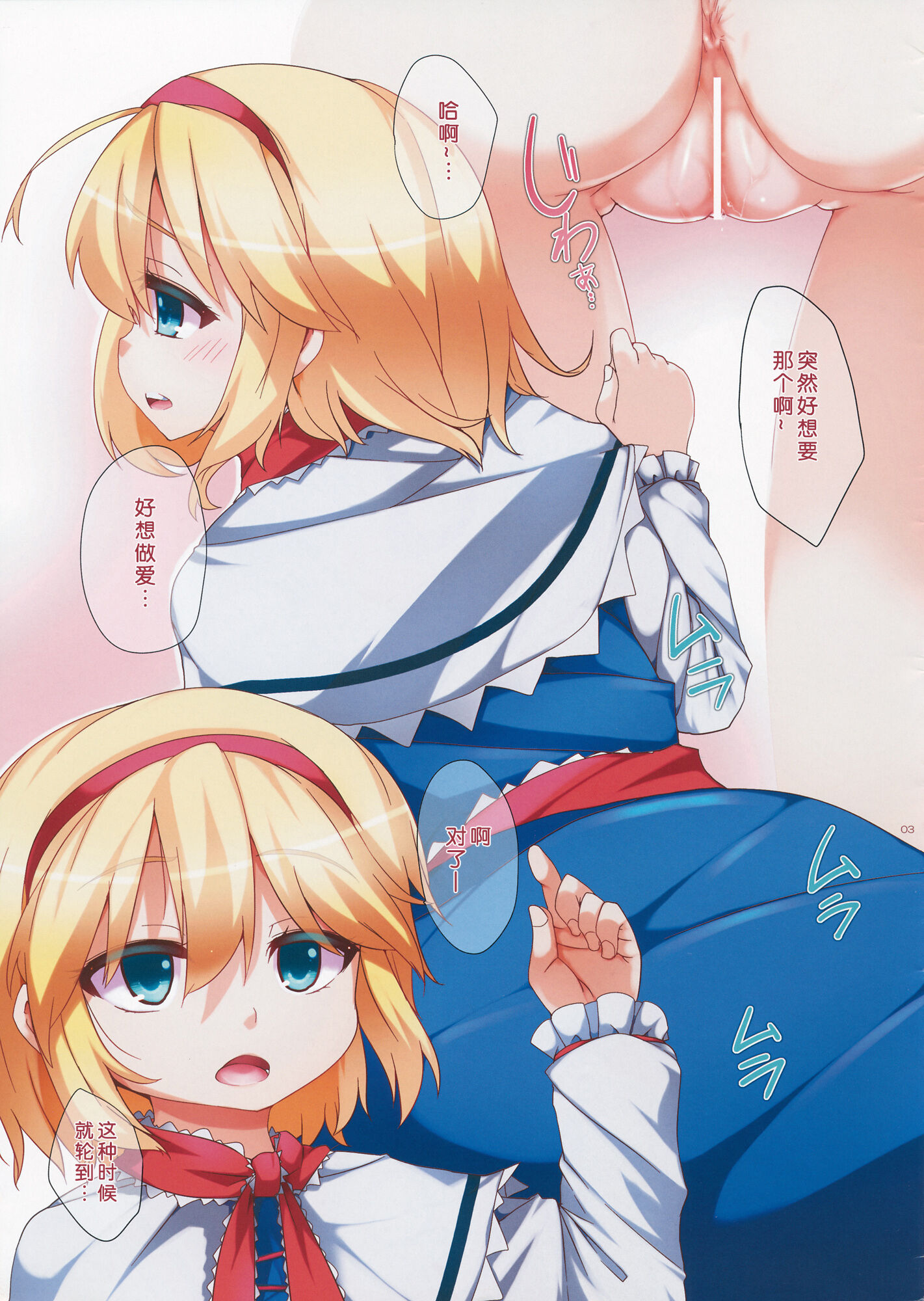 03
