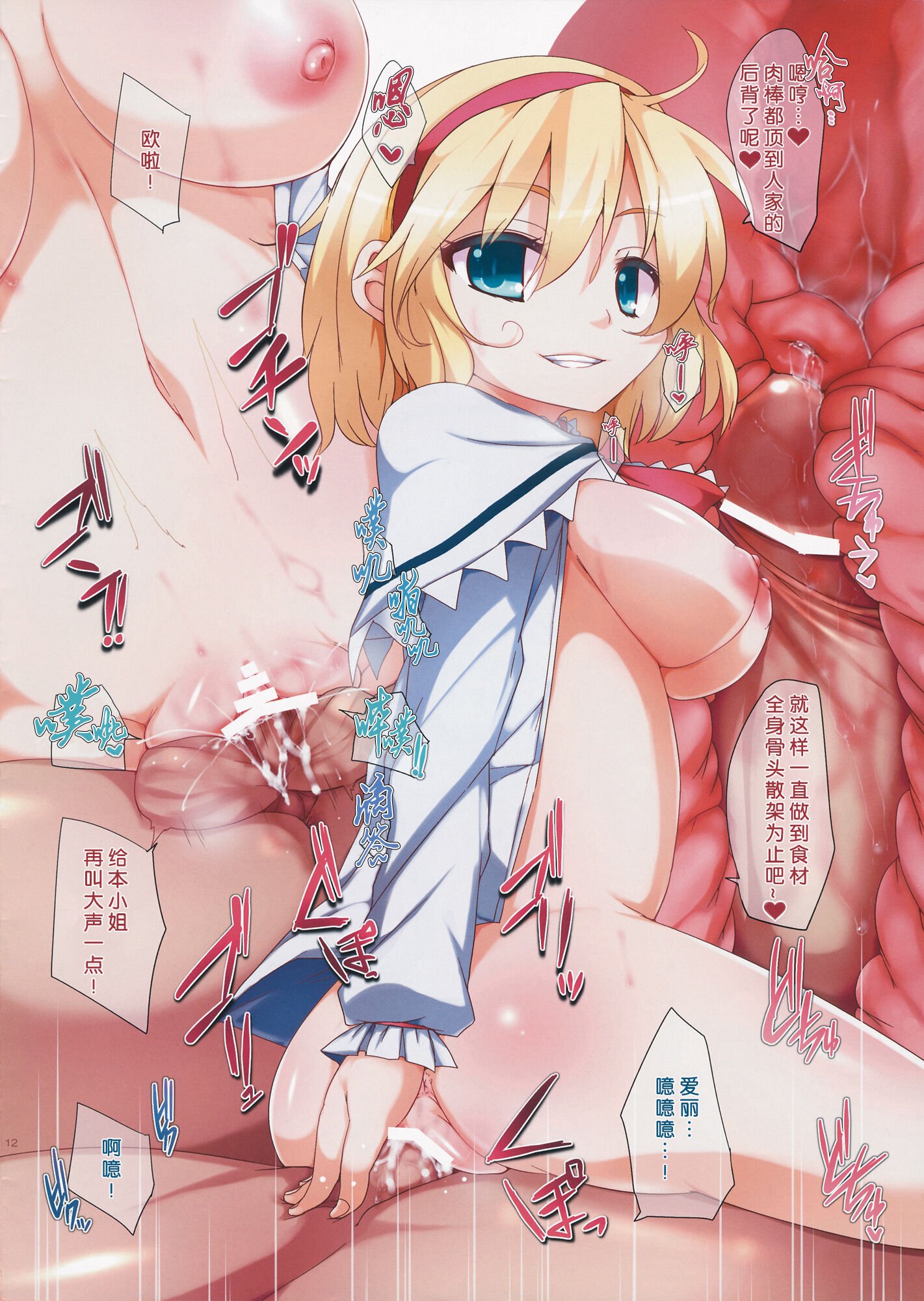 12