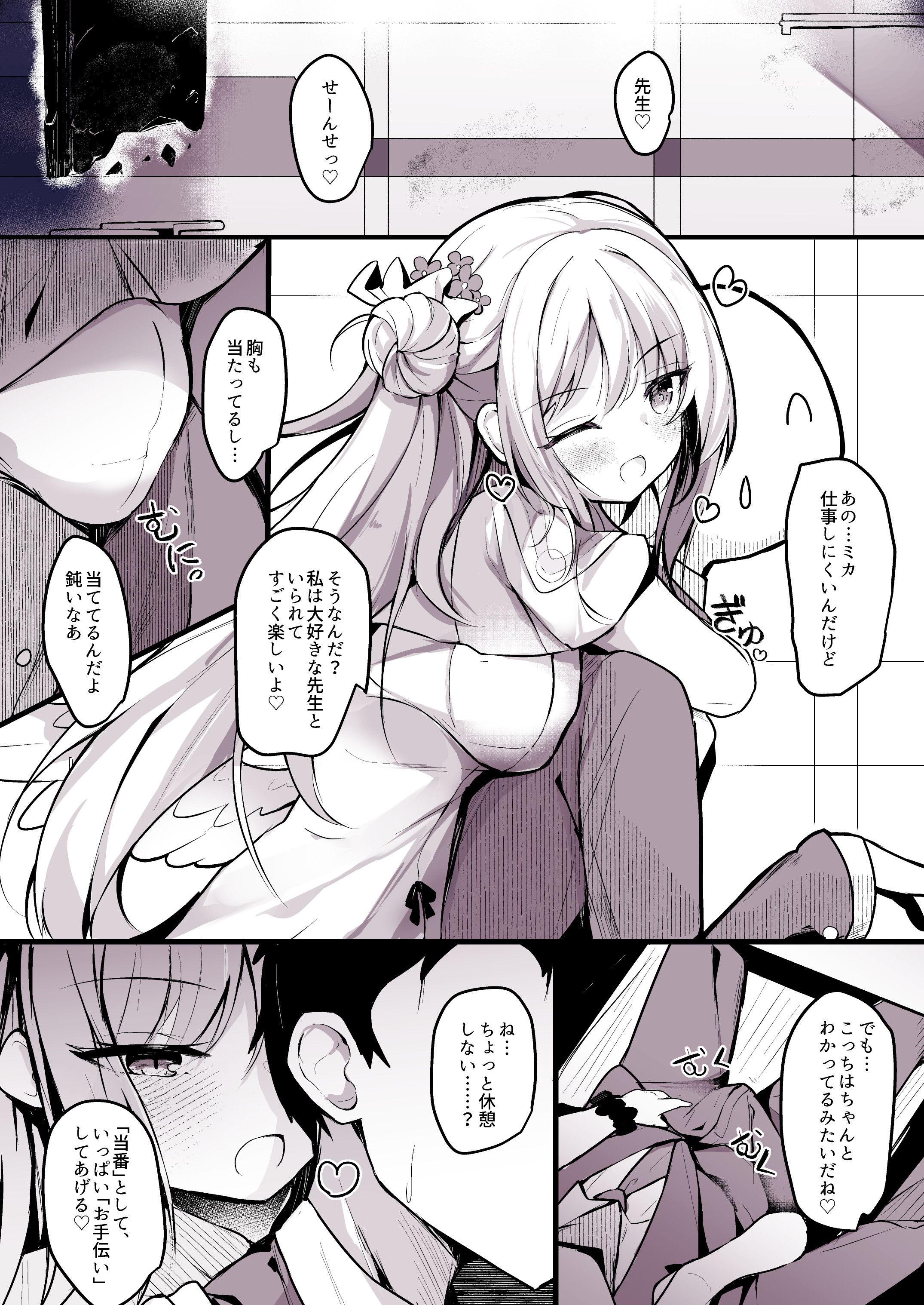 mikashort_001