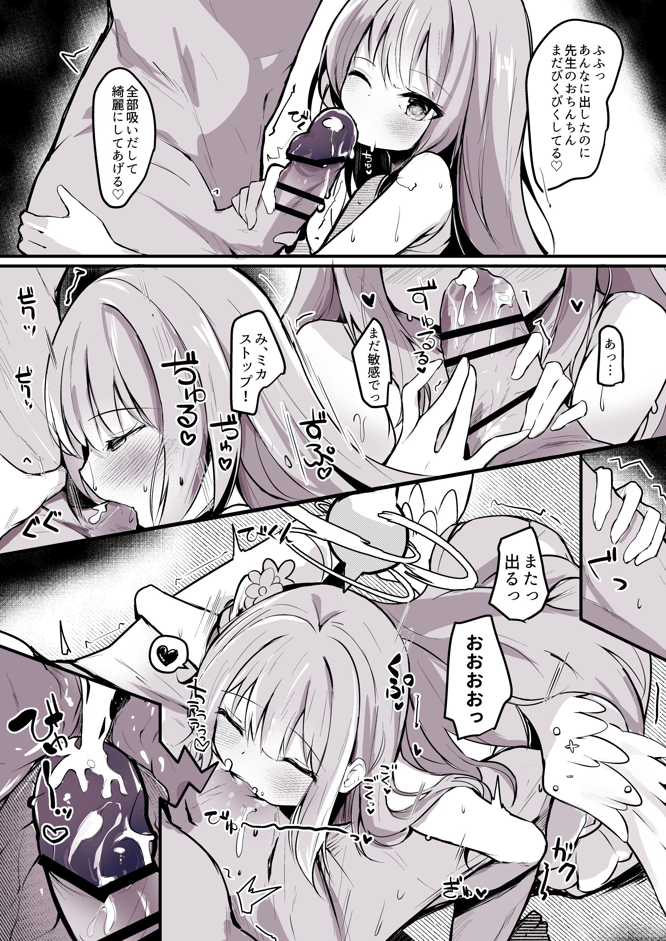 mikashort_004