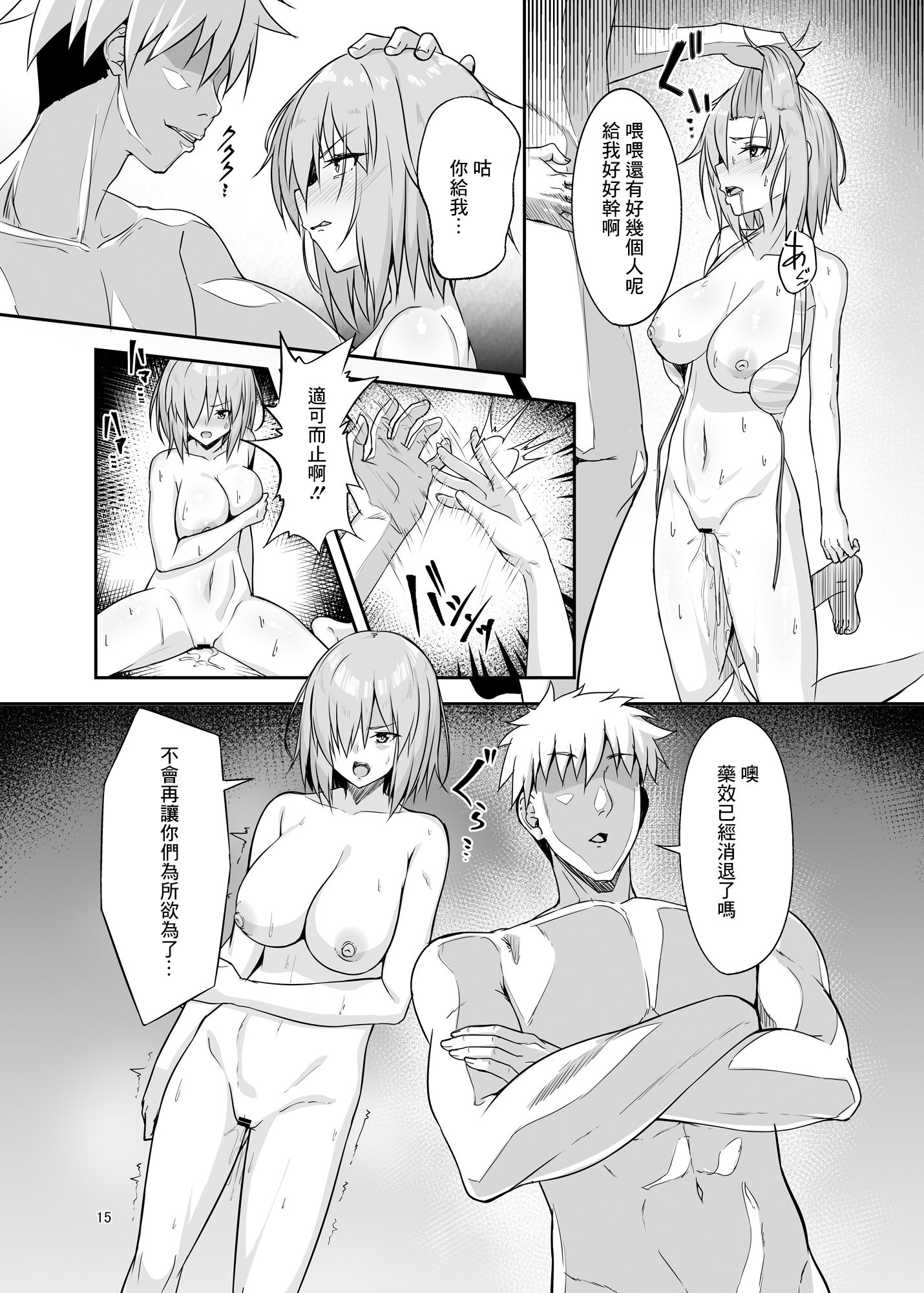 Mash_Bad_end_015