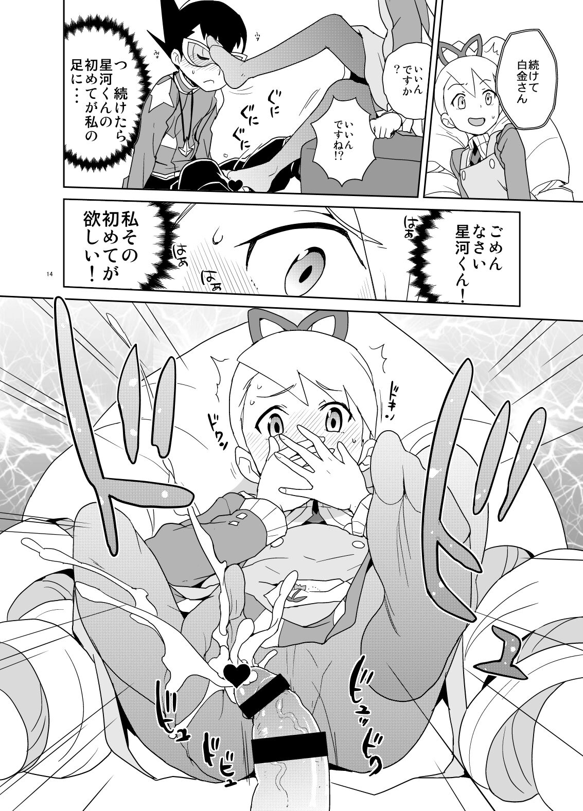 13