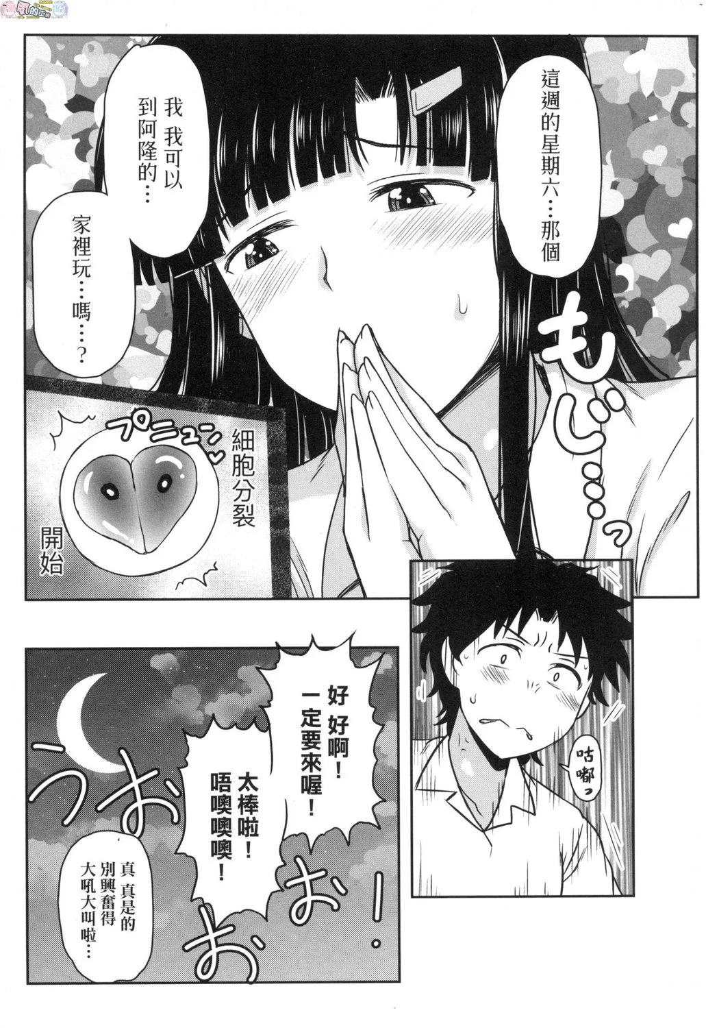 風的工房053