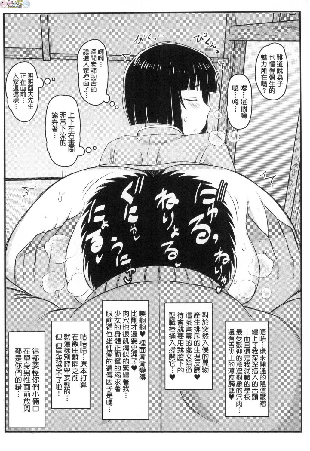 風的工房090