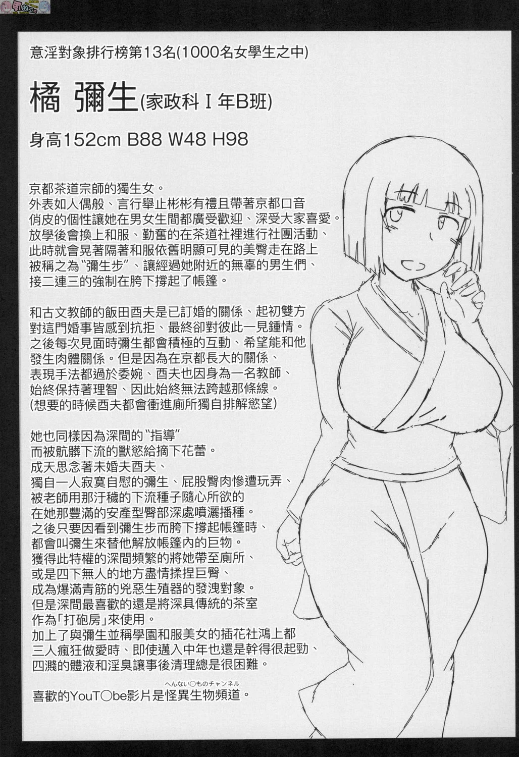 風的工房139