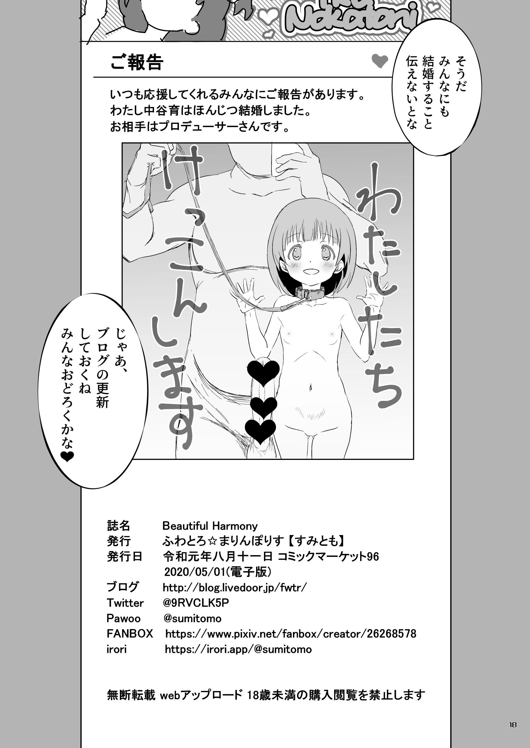 17
