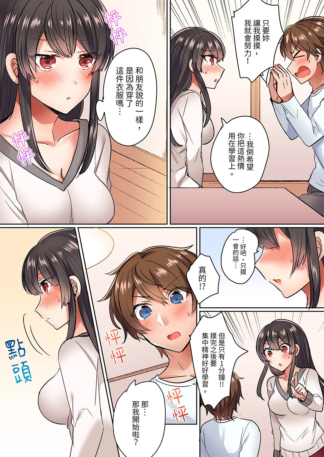 012