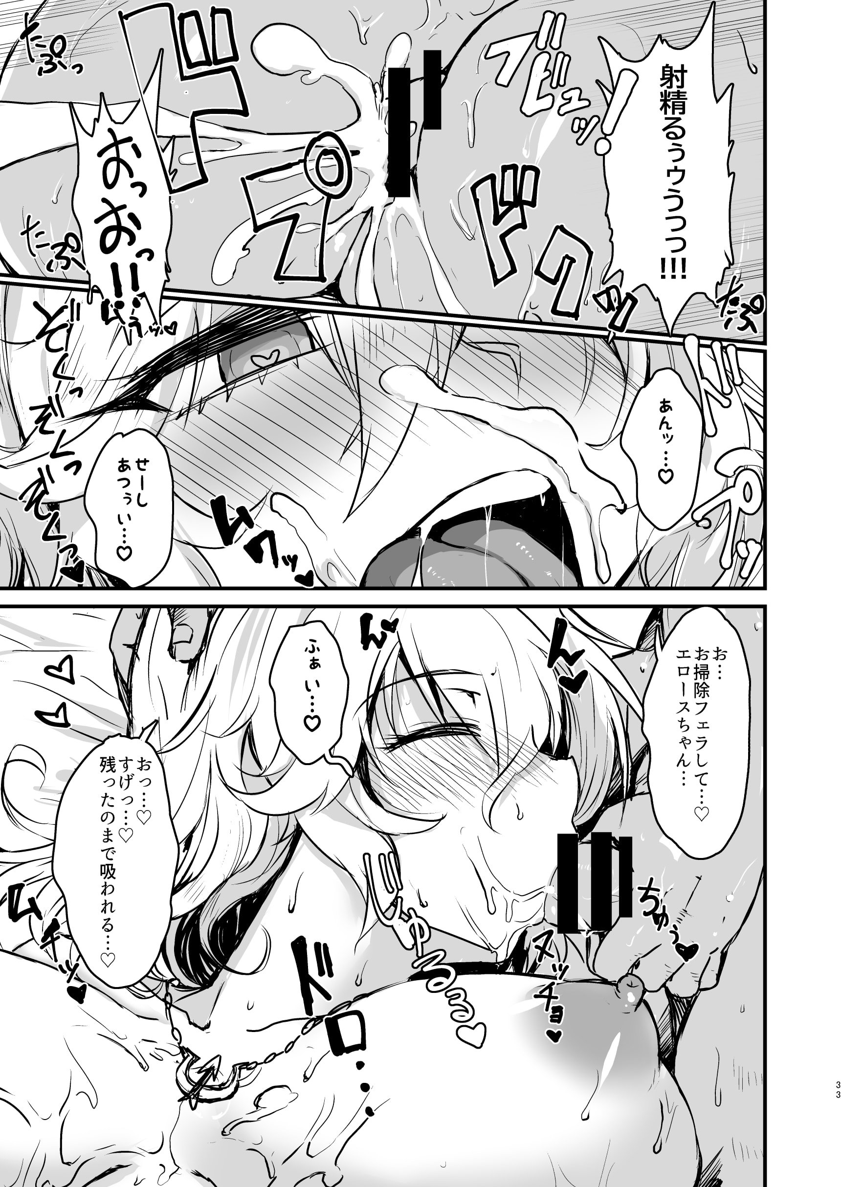 33
