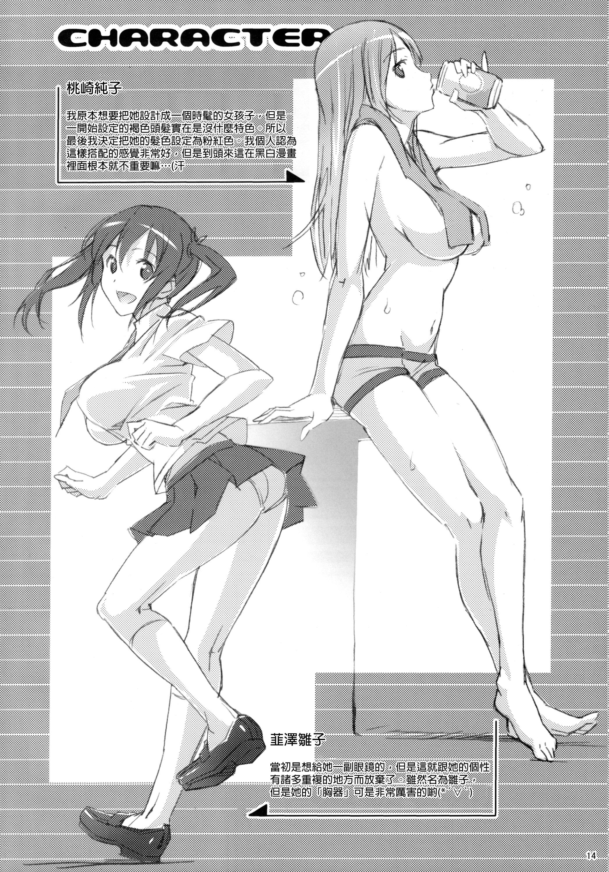14