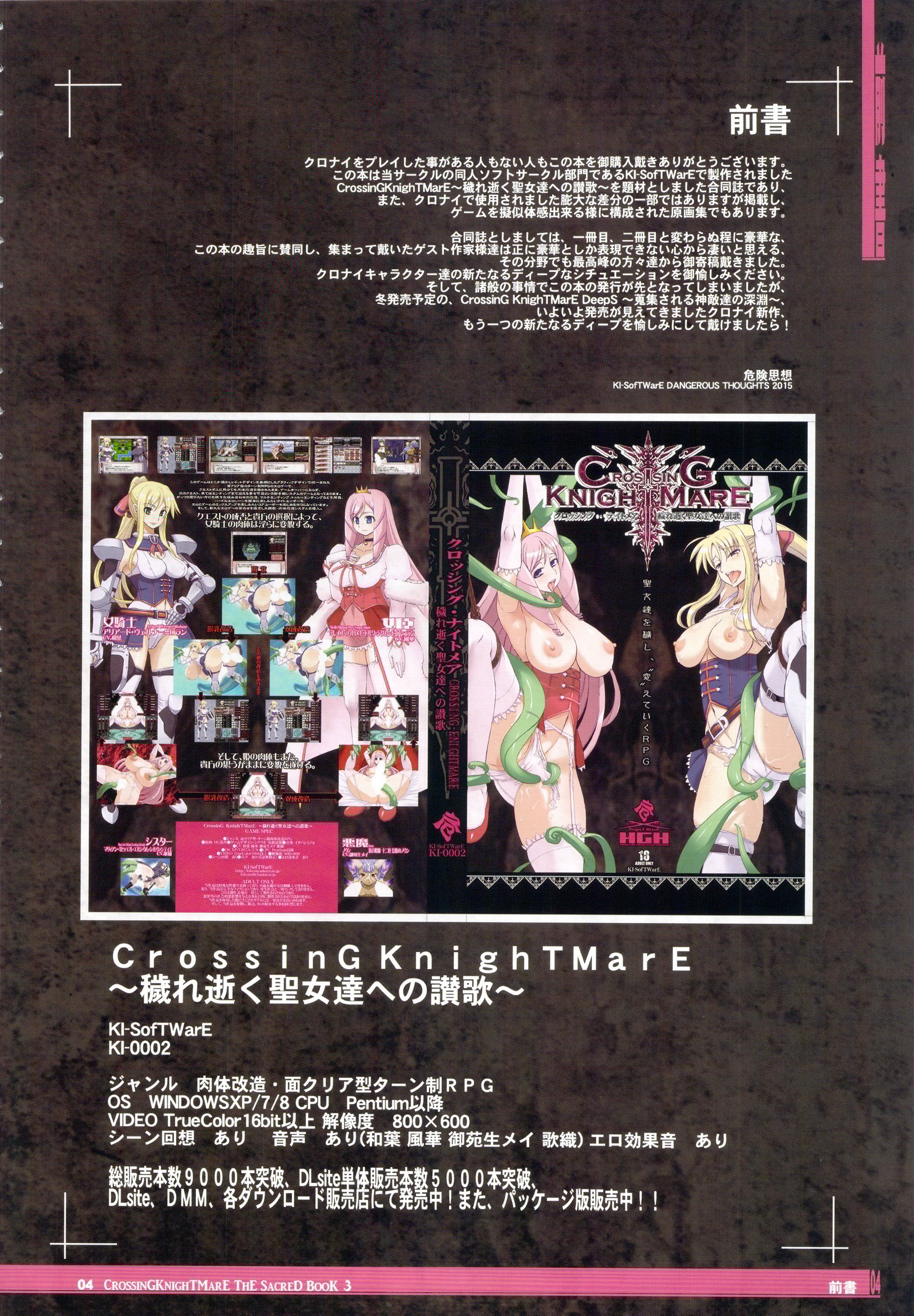 sacredbook3_004
