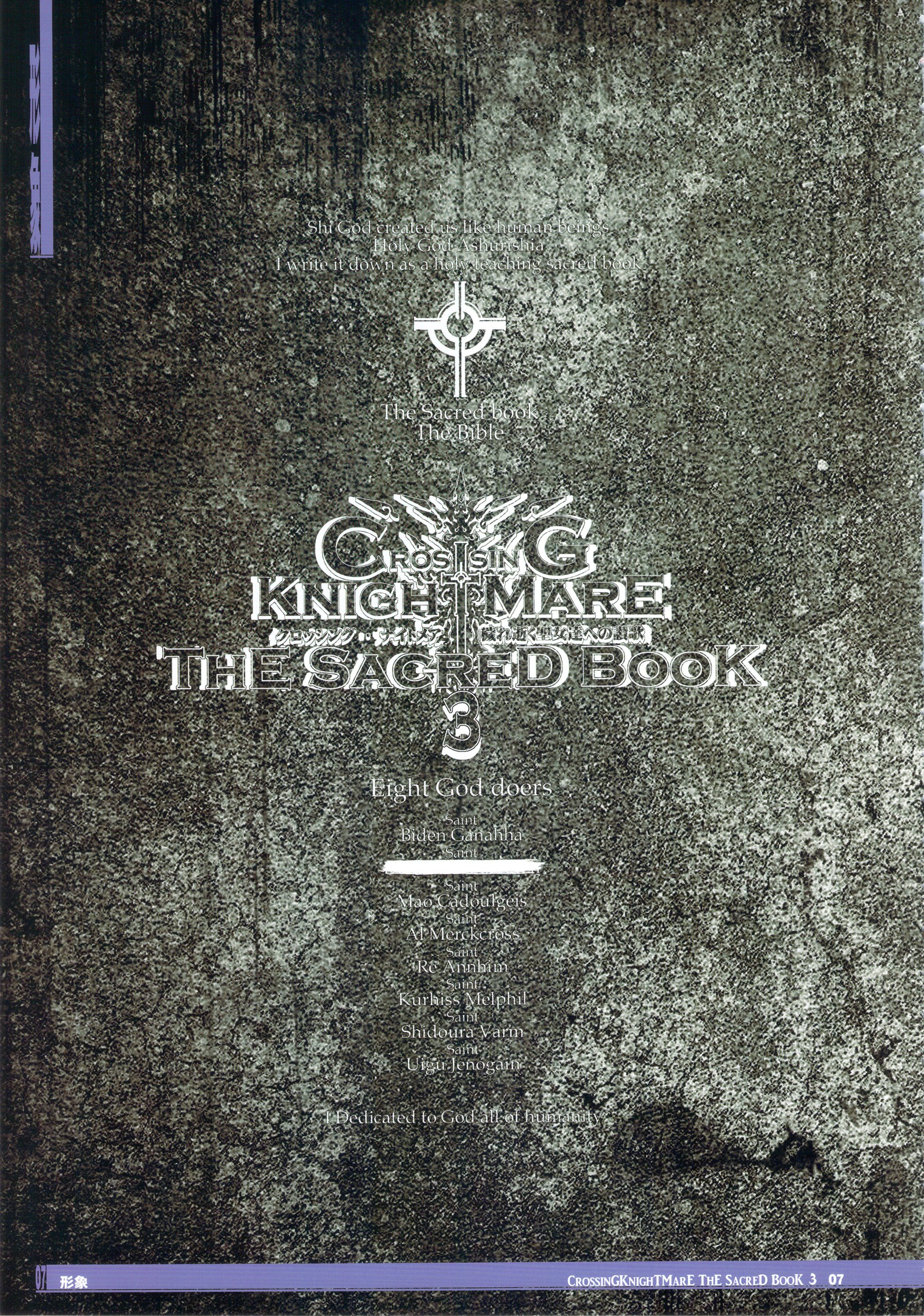 sacredbook3_007