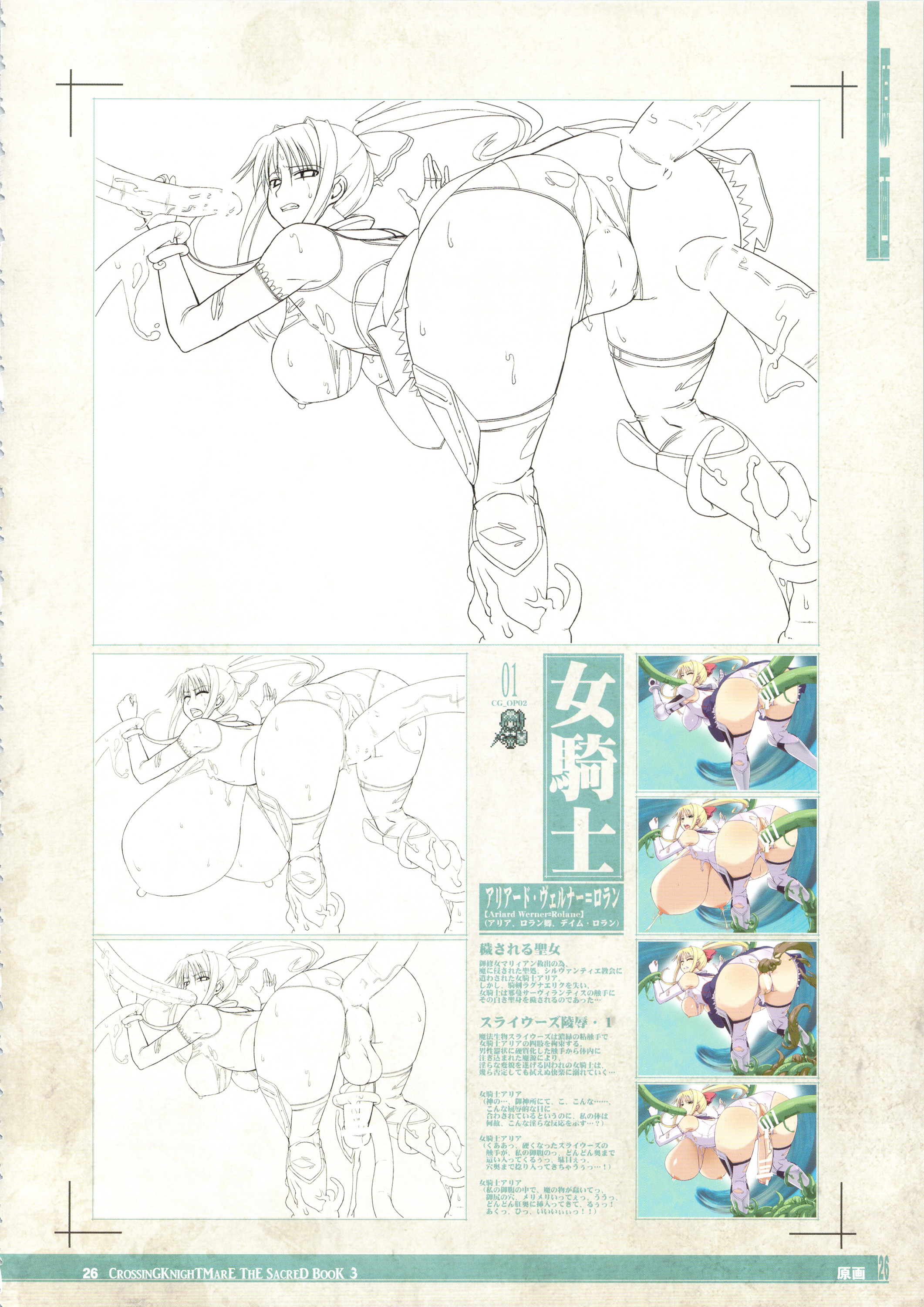 sacredbook3_026