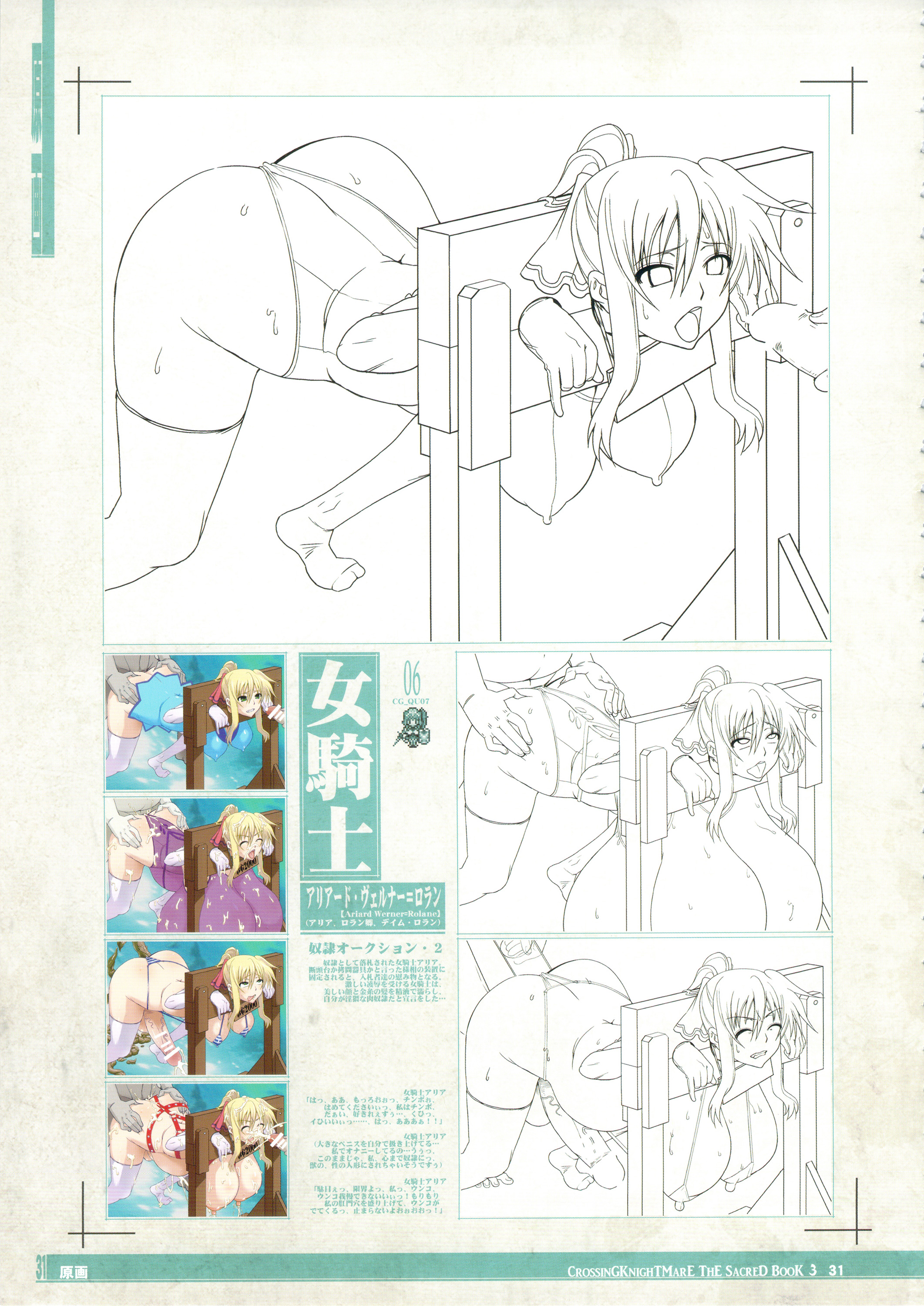 sacredbook3_031