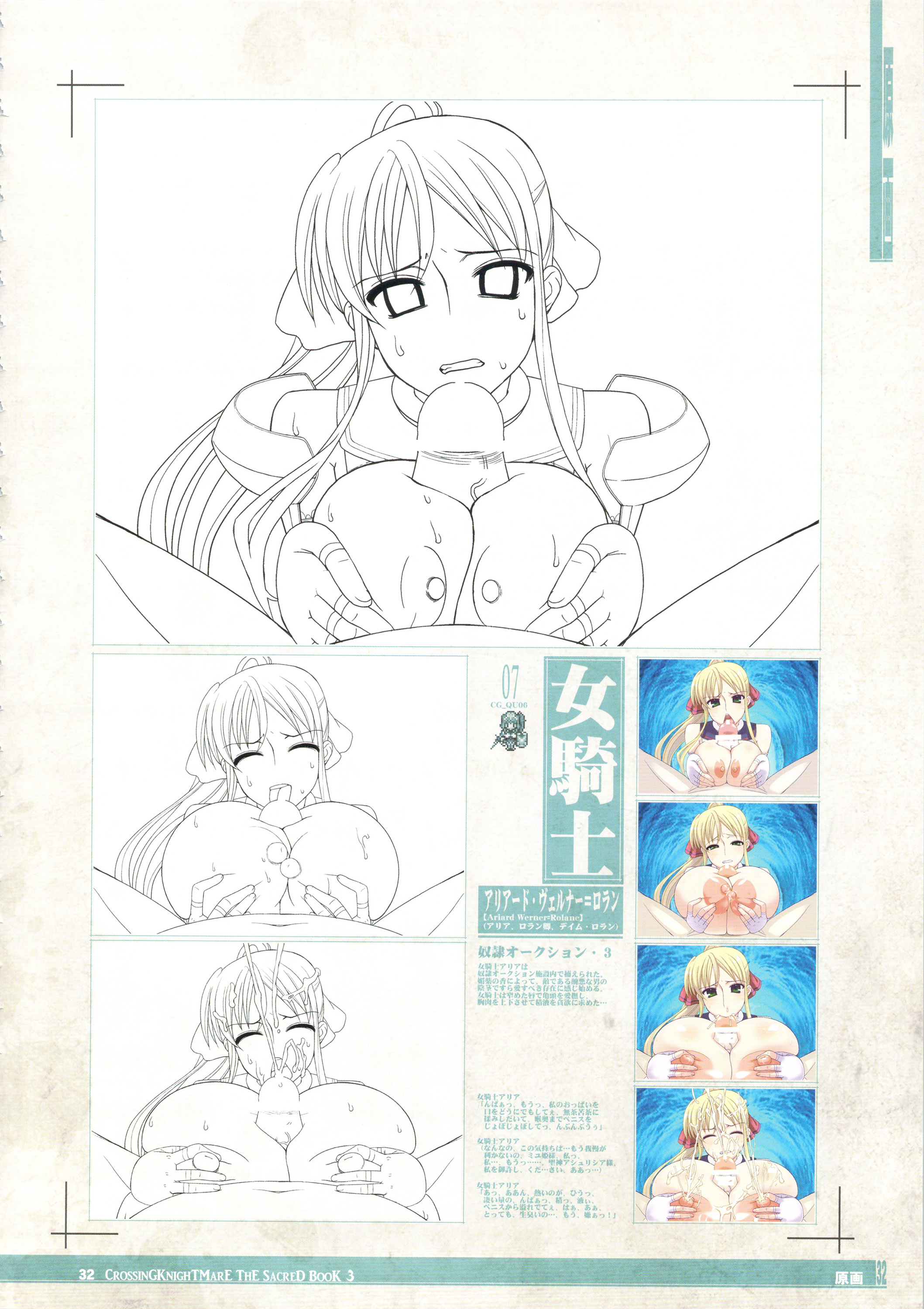sacredbook3_032