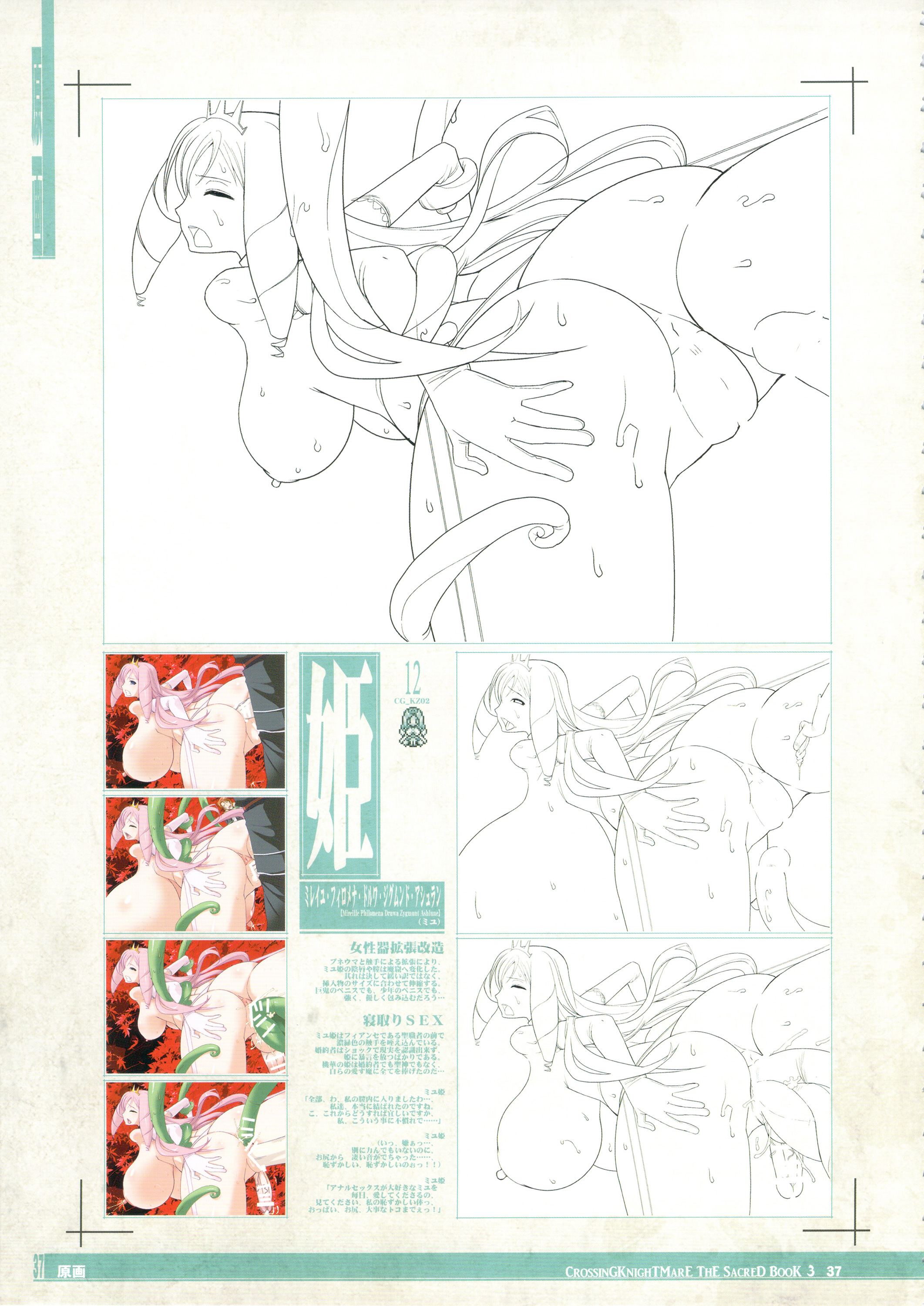 sacredbook3_037