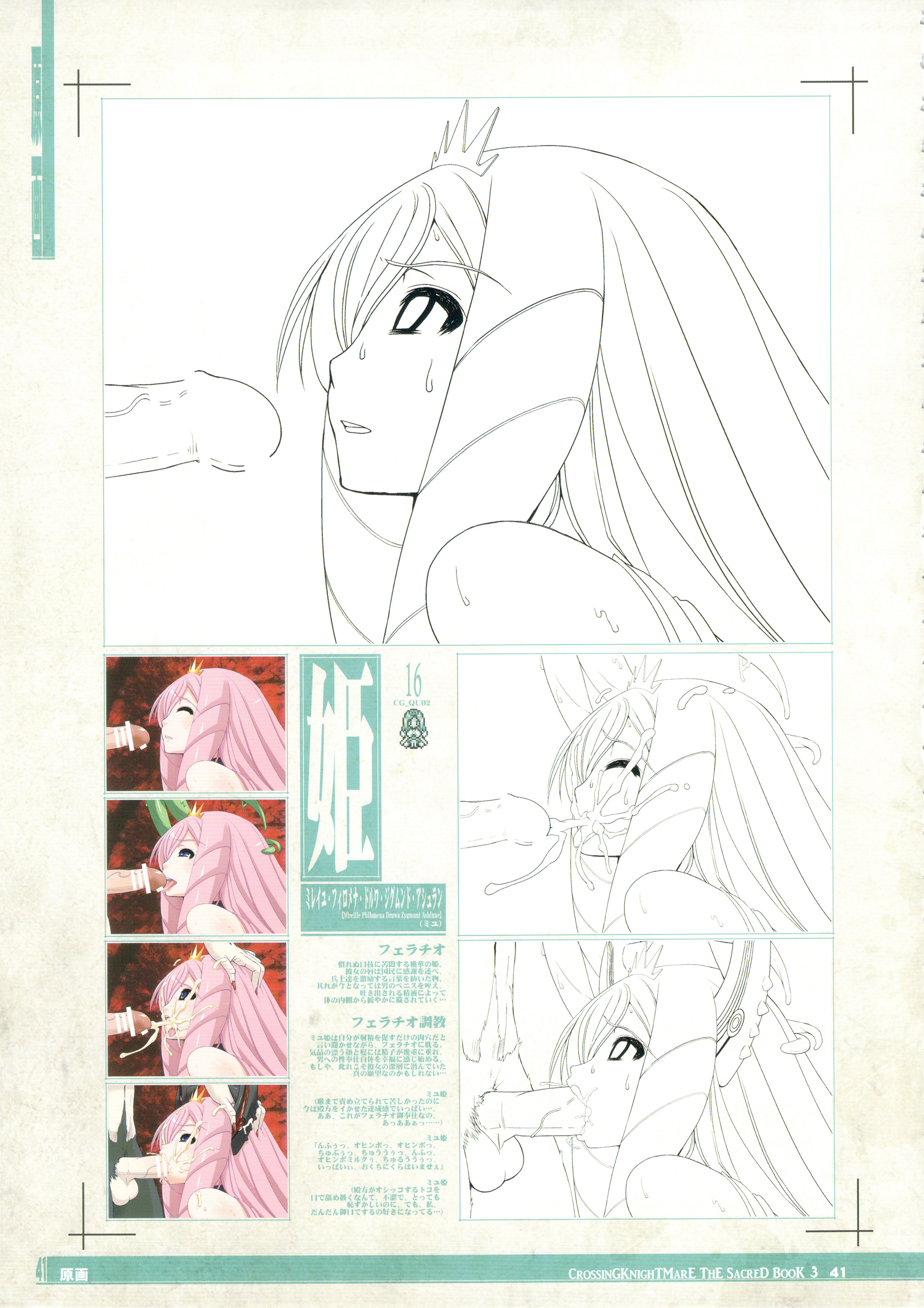 sacredbook3_041