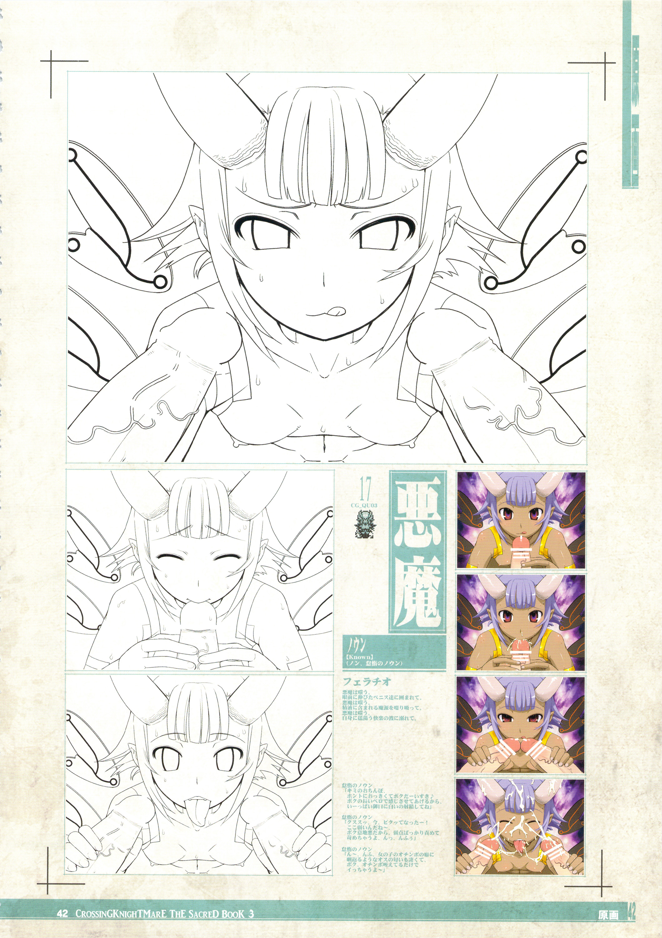sacredbook3_042