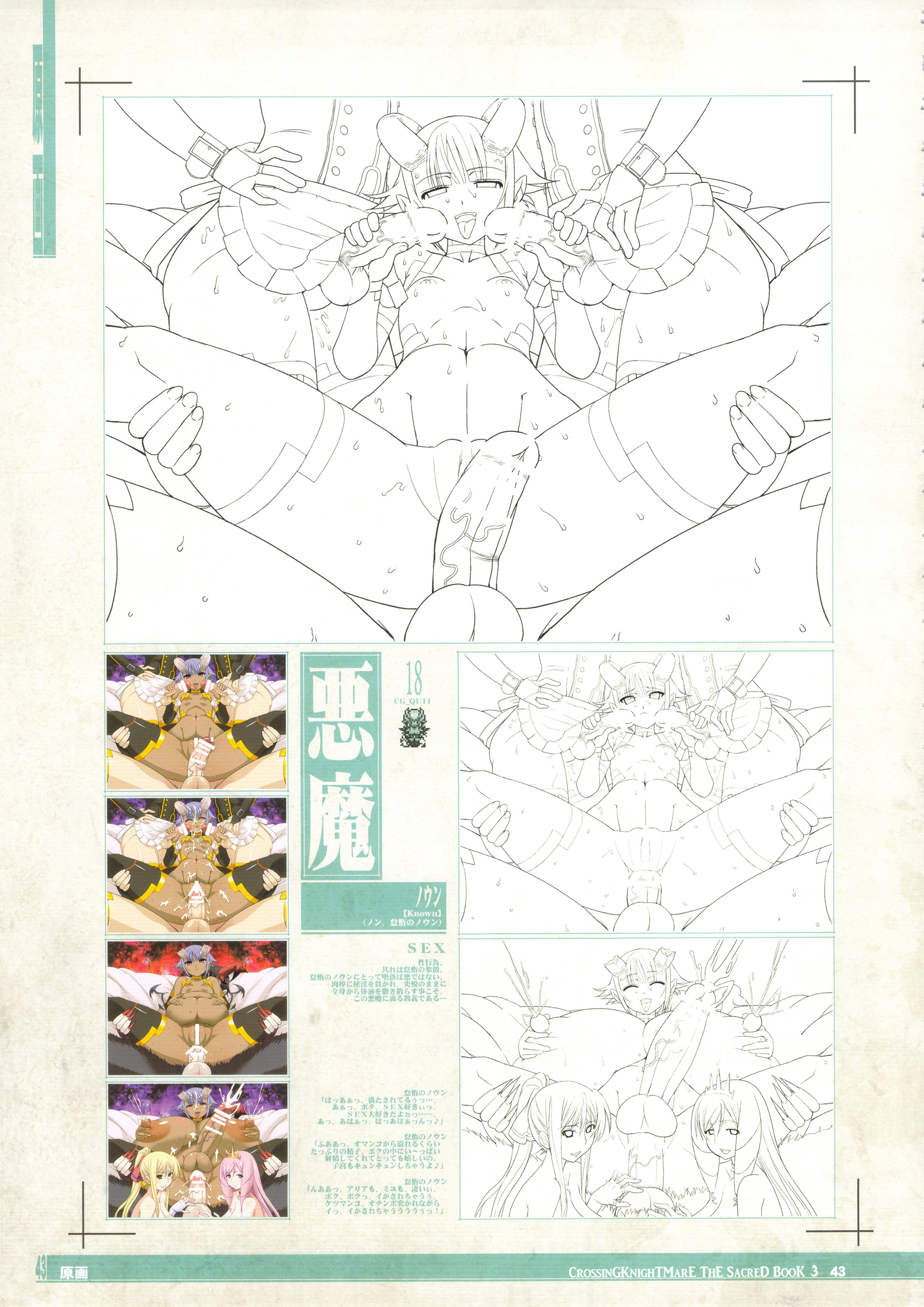 sacredbook3_043