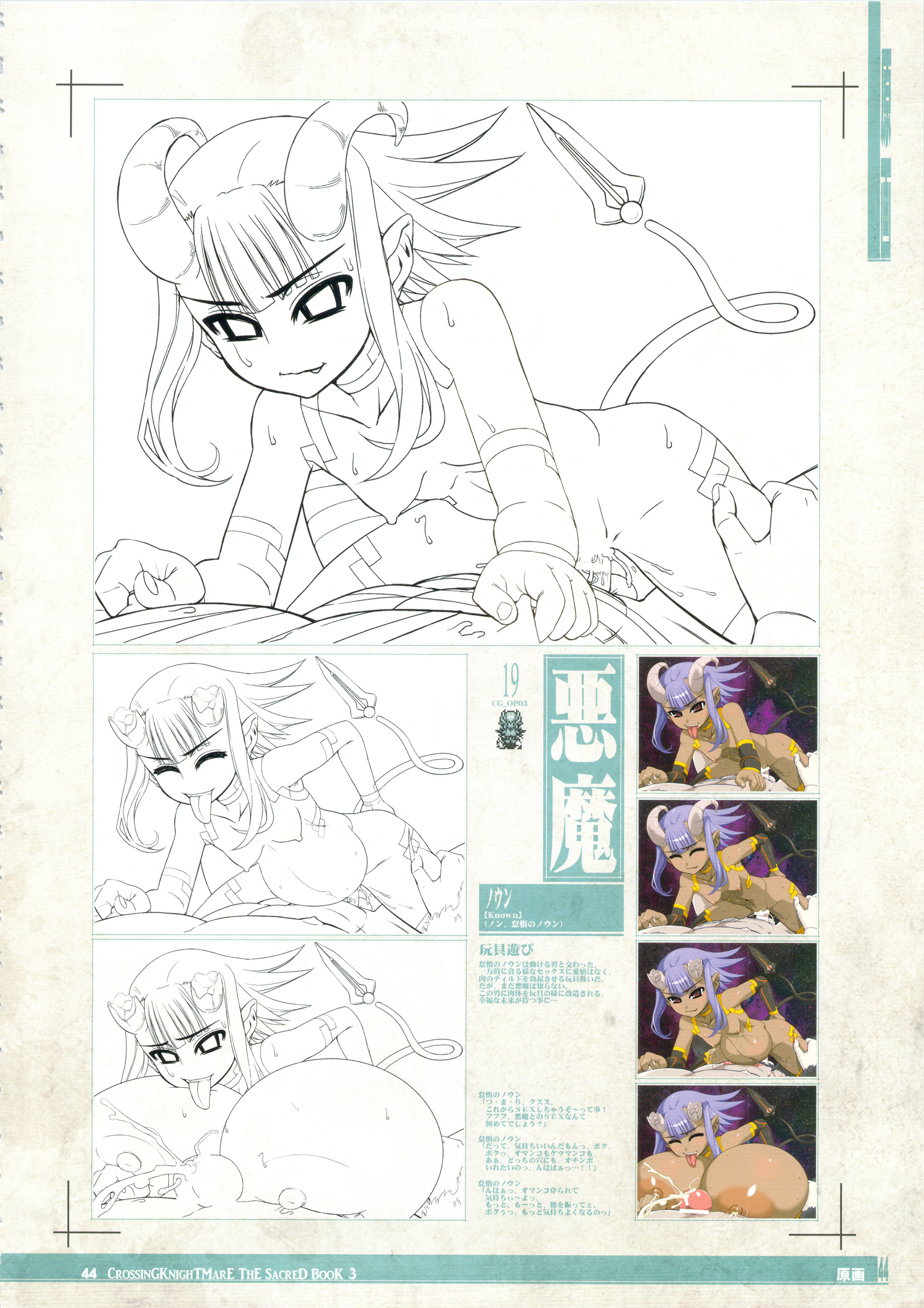 sacredbook3_044