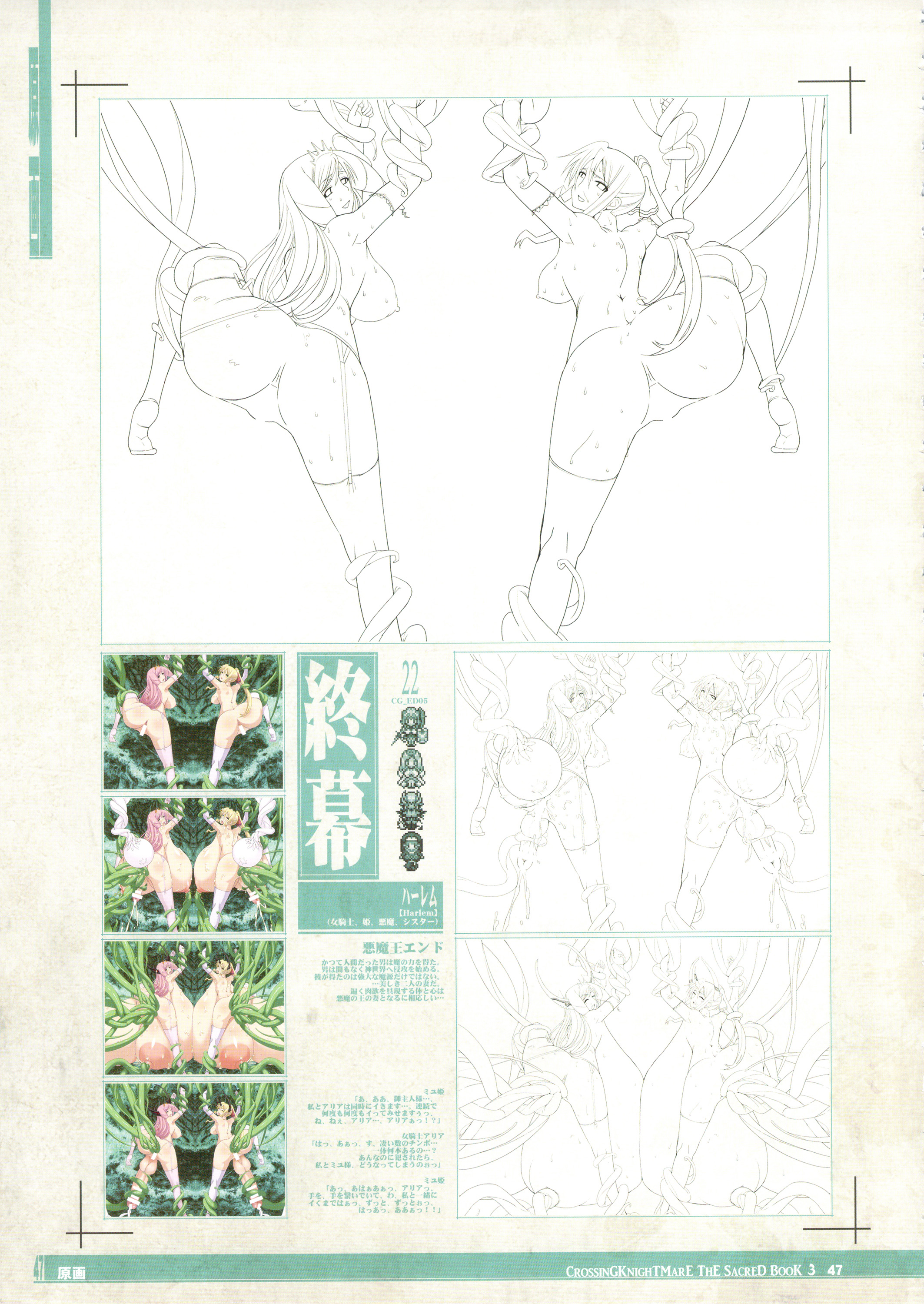 sacredbook3_047