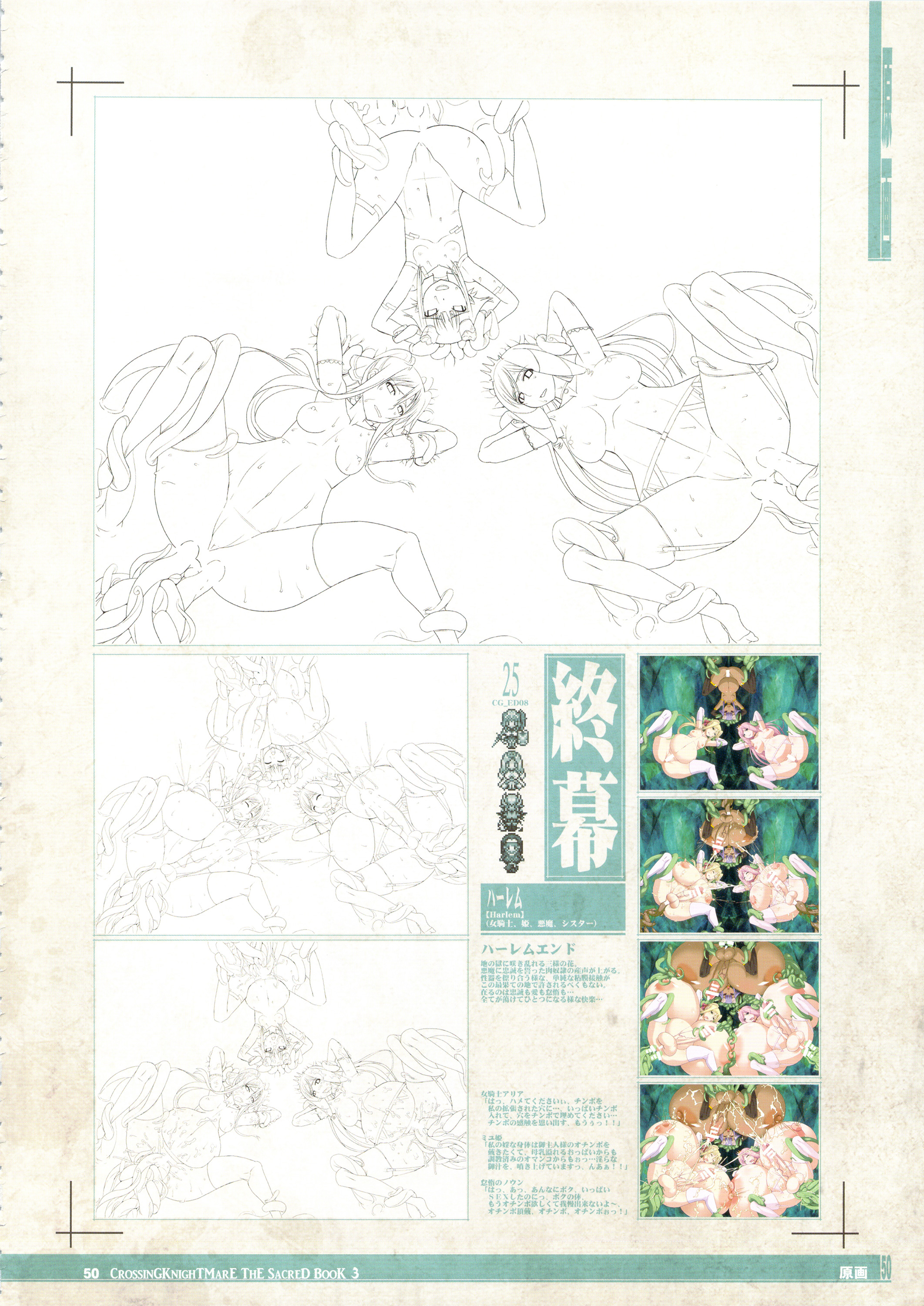 sacredbook3_050