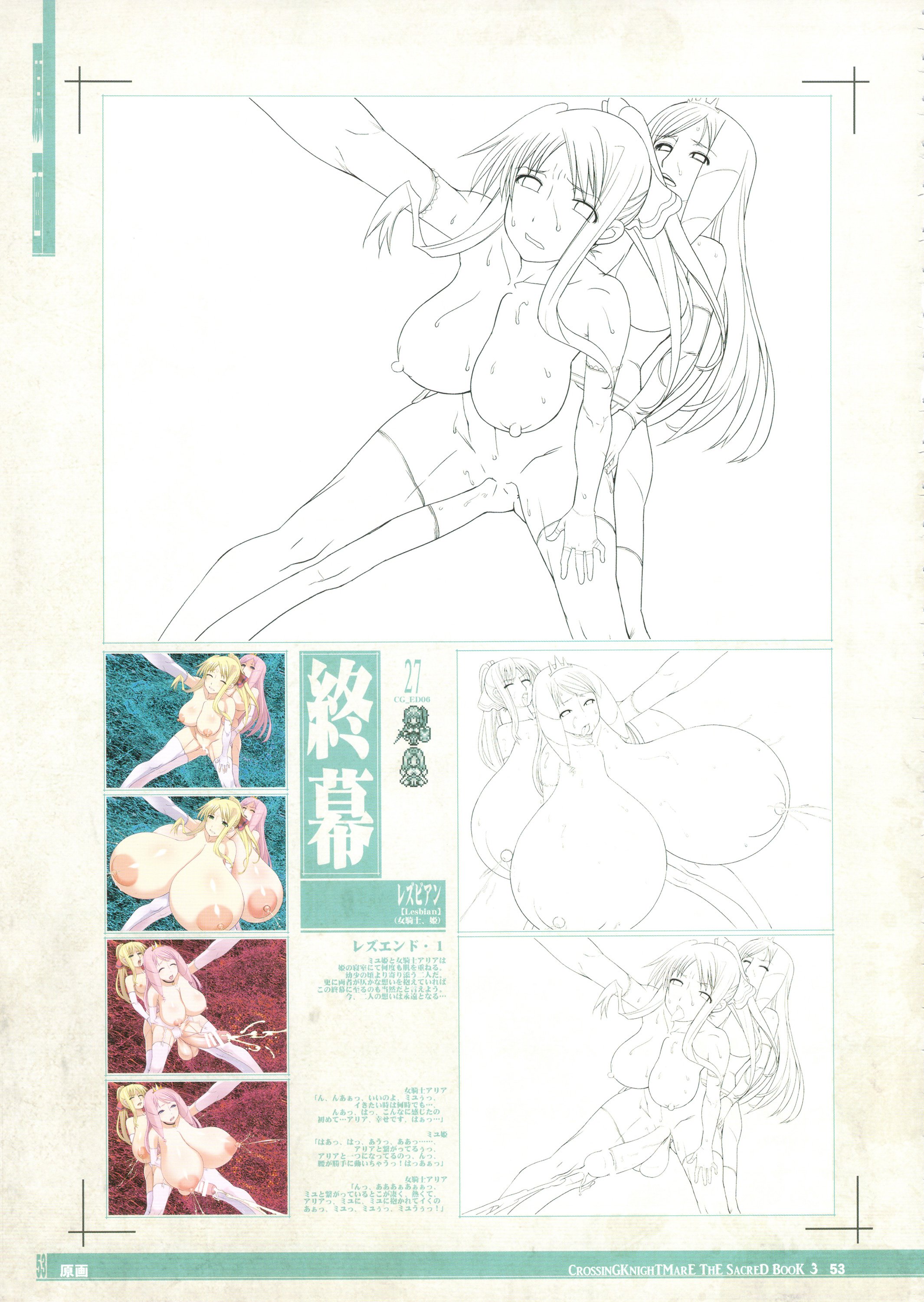 sacredbook3_053